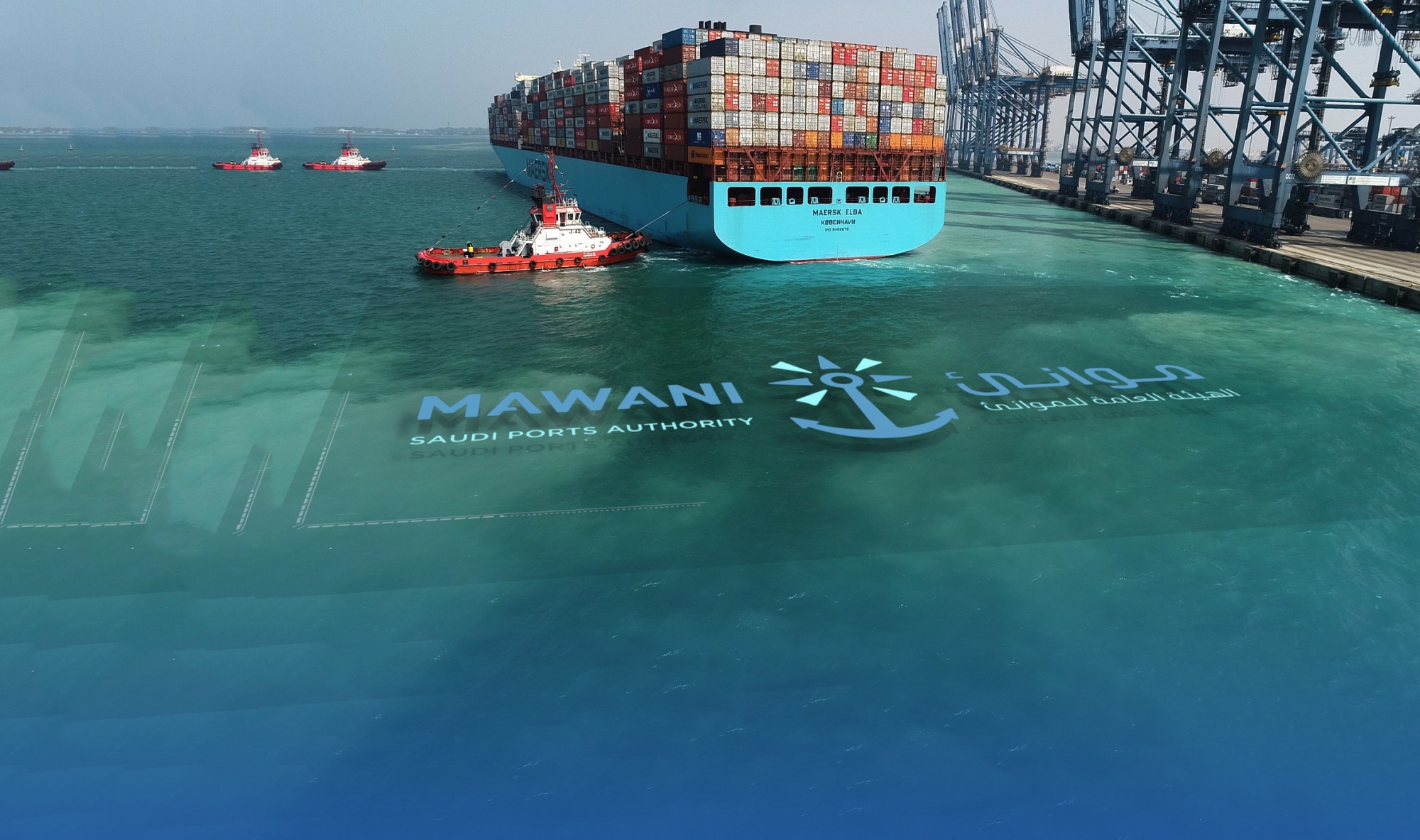 اتفاقية لتطوير موانئ المملكة