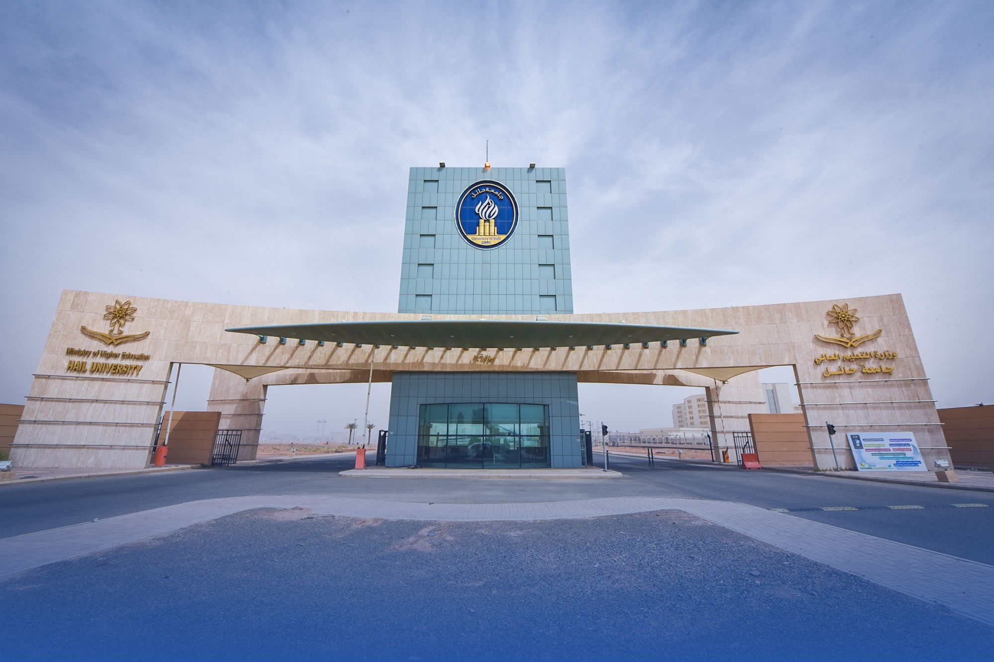 "فرص" استثمار بجامعة "حائل"