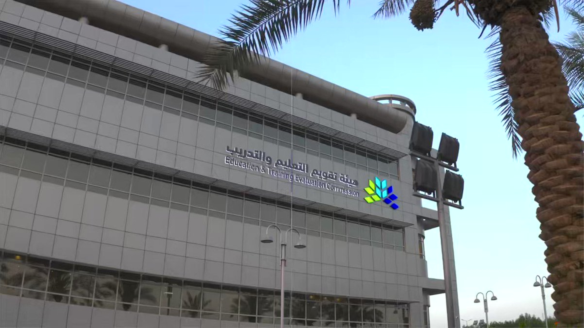 فتح التسجيل باختبار الرخص المهنية للوظائف التعليمية