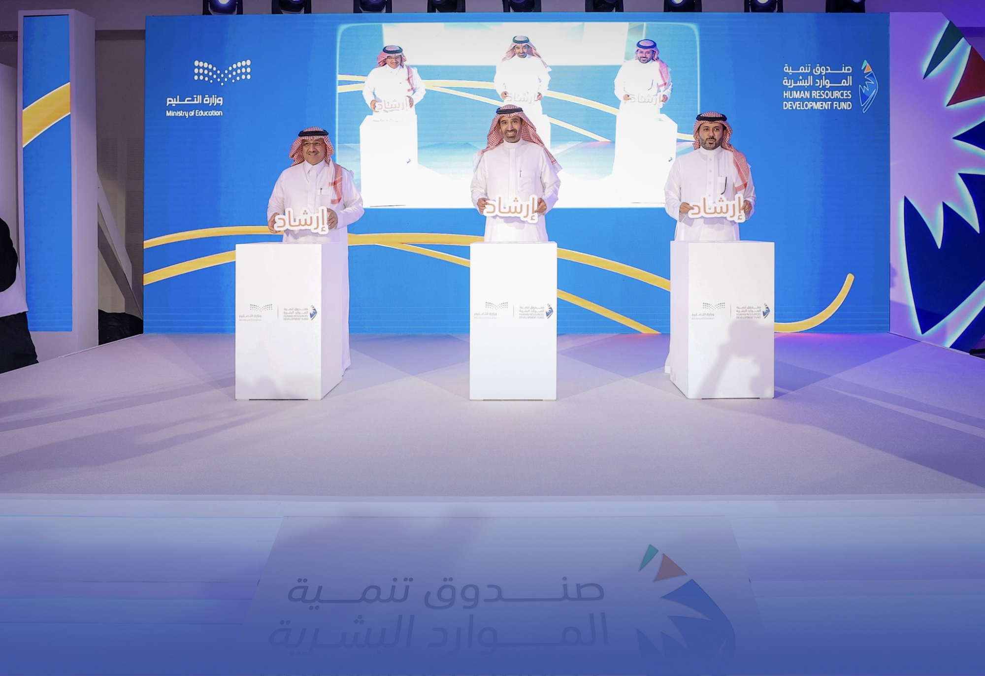إطلاق "الإرشاد المهني" بالمدارس