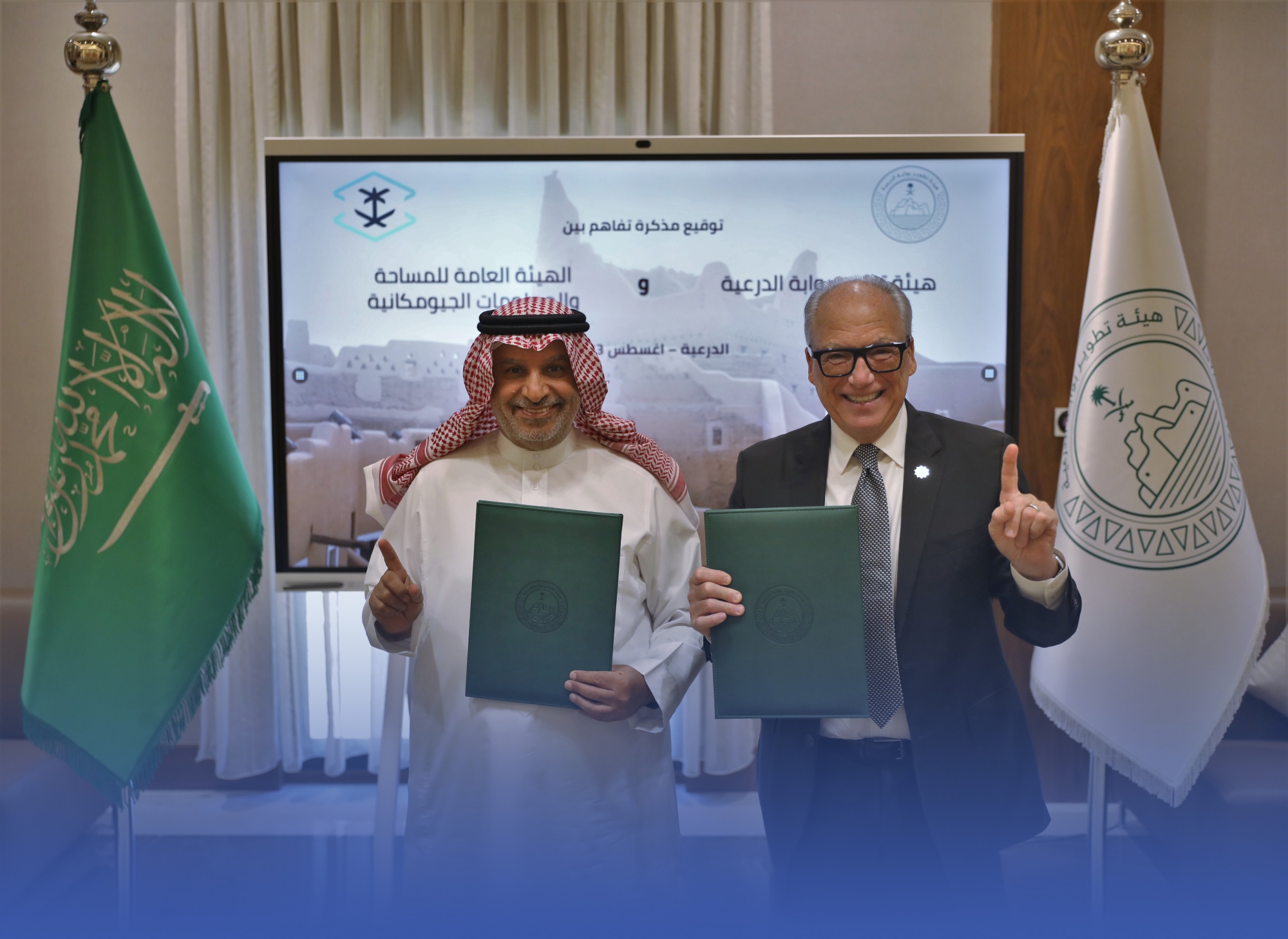 تعاون "جيومكاني" بين "الدرعية" و"المساحة"