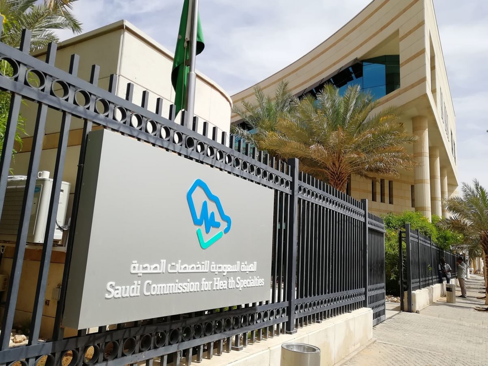 "التخصصات الصحية" تحصل على شهادة "كافيون للجودة"