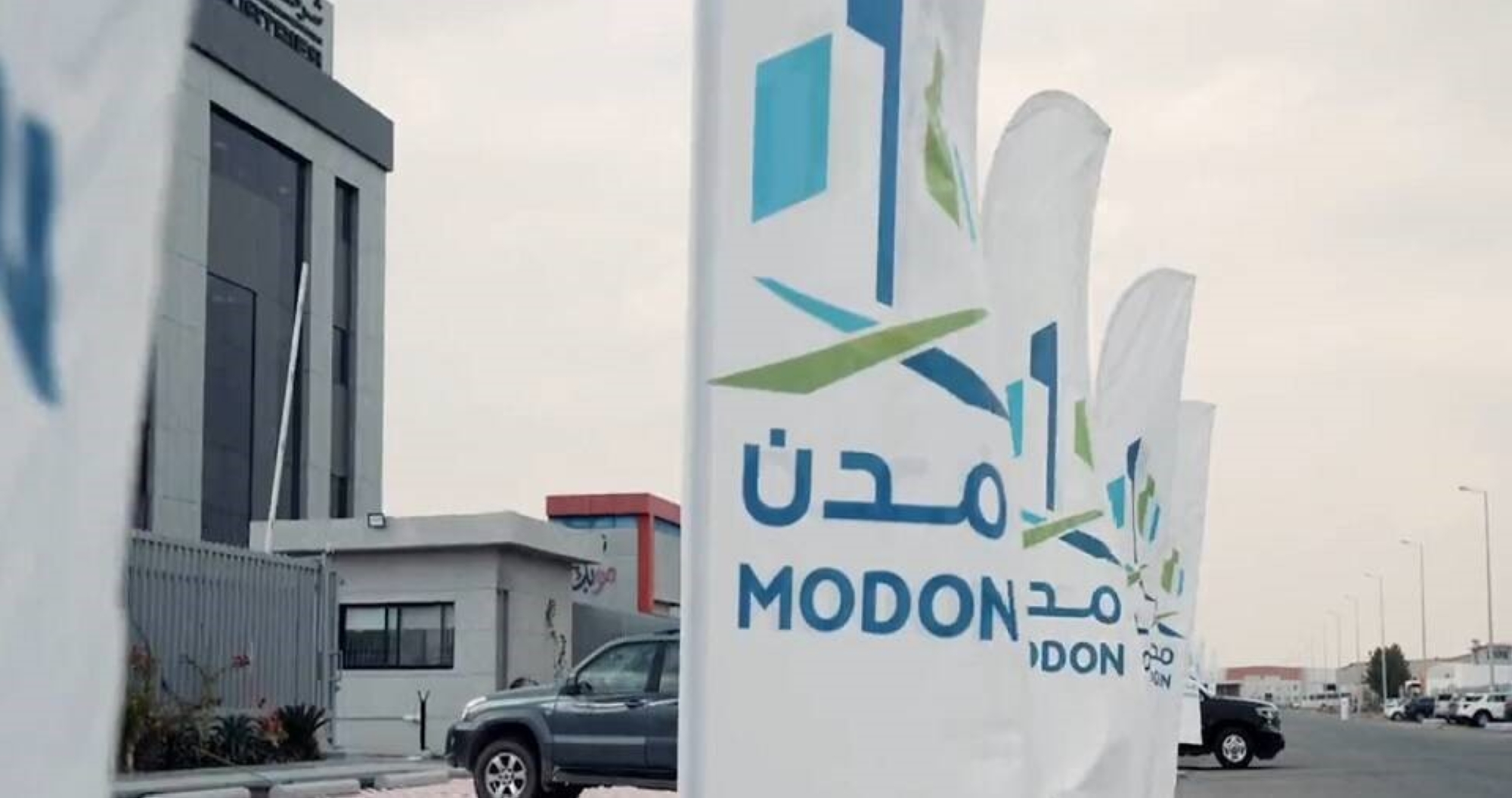 "مدن" تعرض منتجات جديدة في "سيتي سكيب"