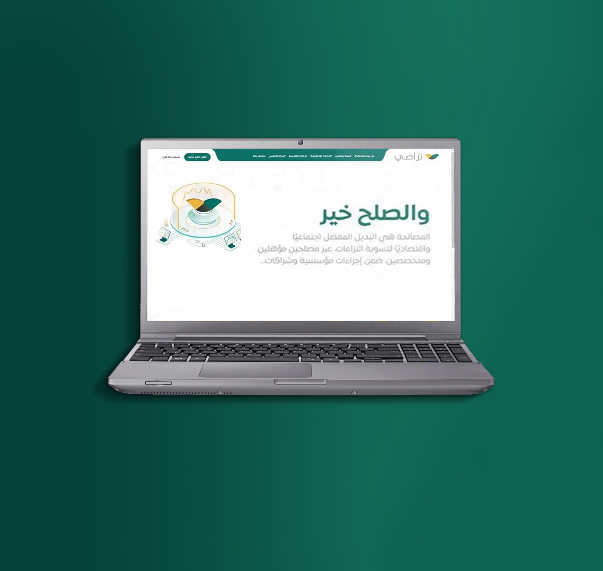 "إنهاء" 6 آلاف قضية بـ"تراضي"