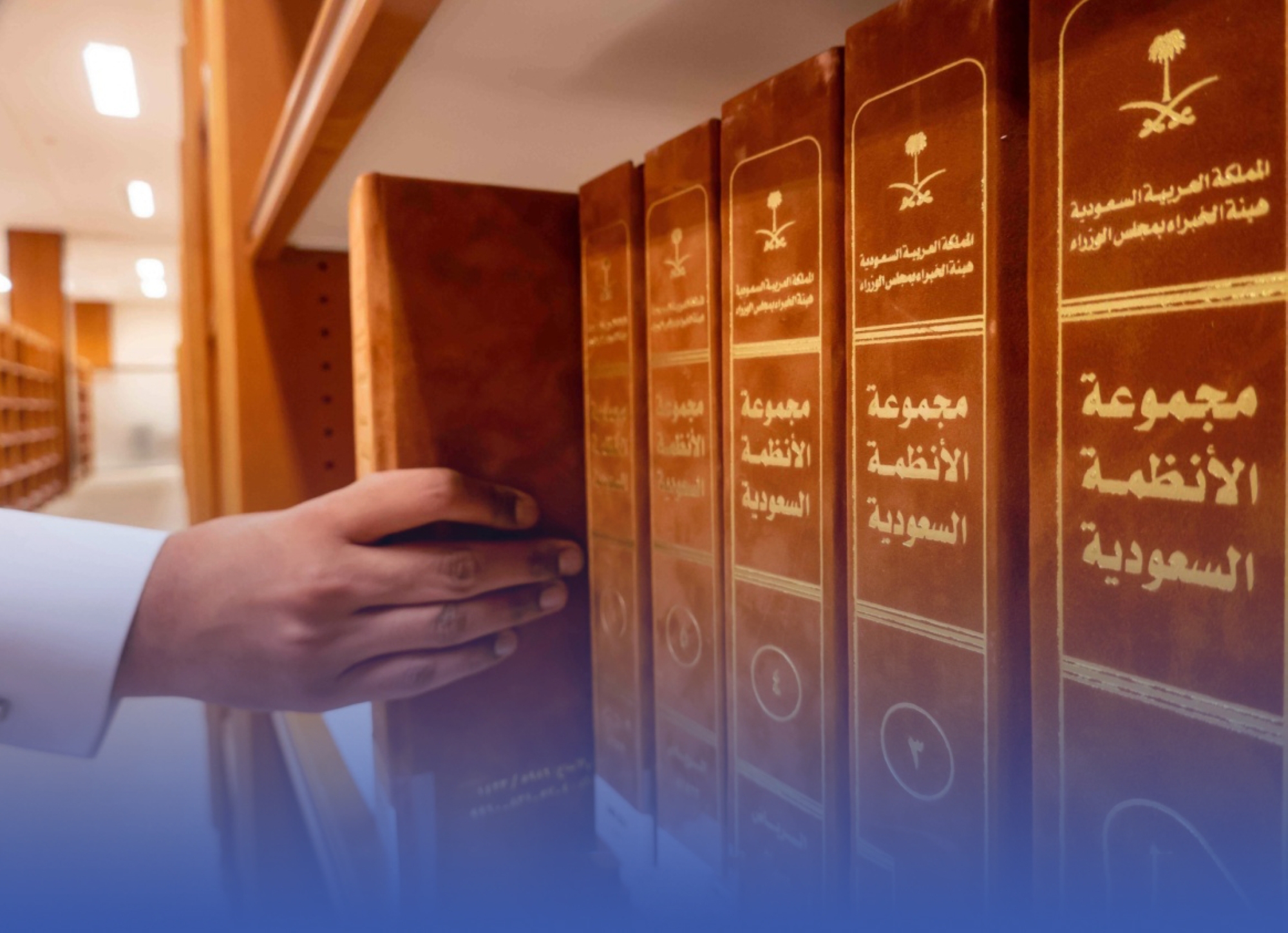 "الدراسات القانونية" يقدم أول إصداراته البحثية