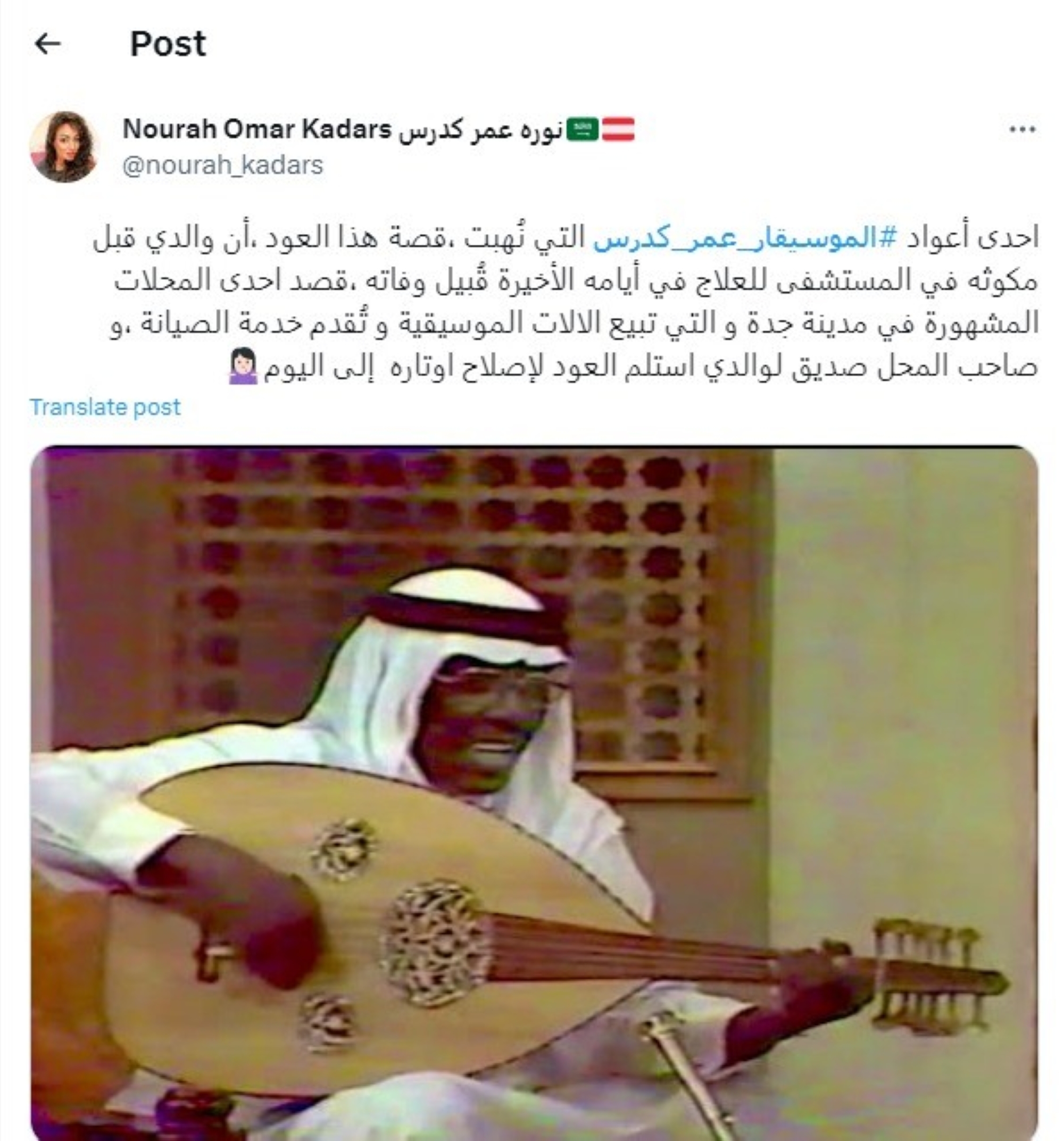 "عود" كدرس بـ"مهب الريح"