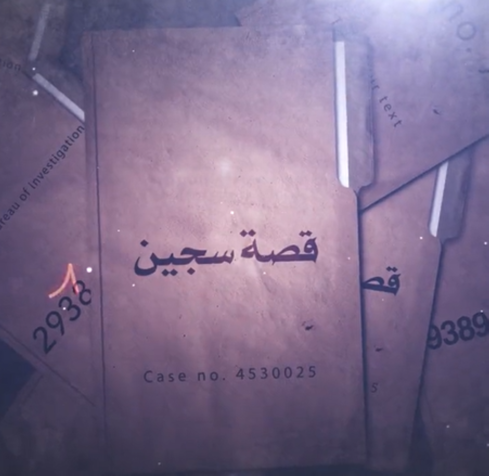 قصة سجين.. وجه آخر لمأساة "المخدرات"