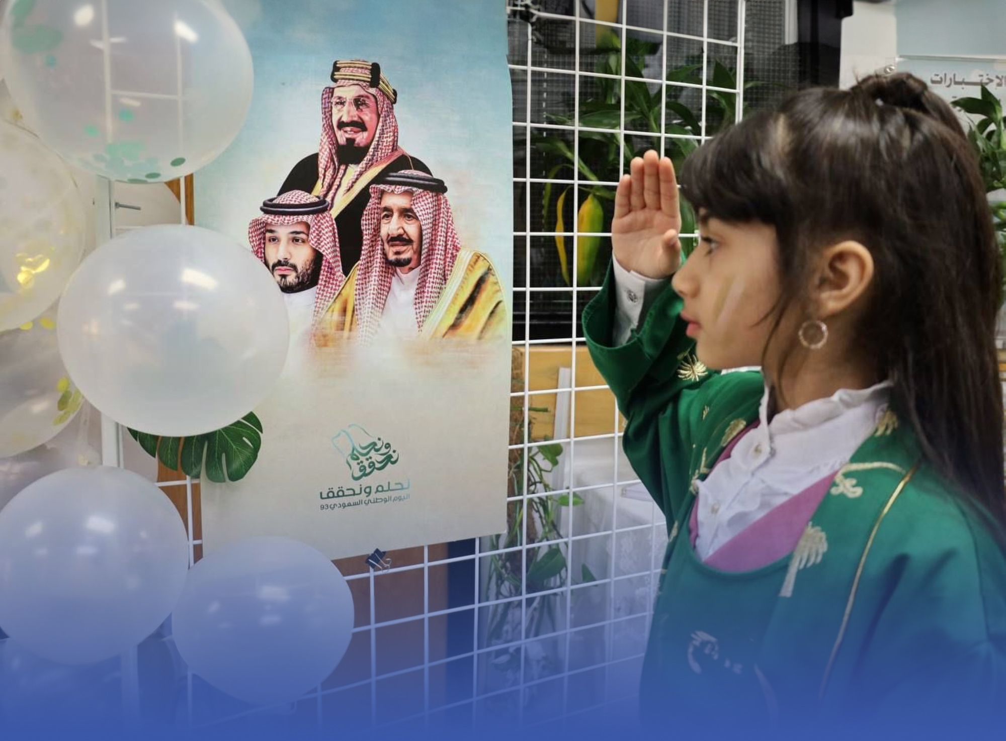 المدارس تحتفي بيوم الوطن