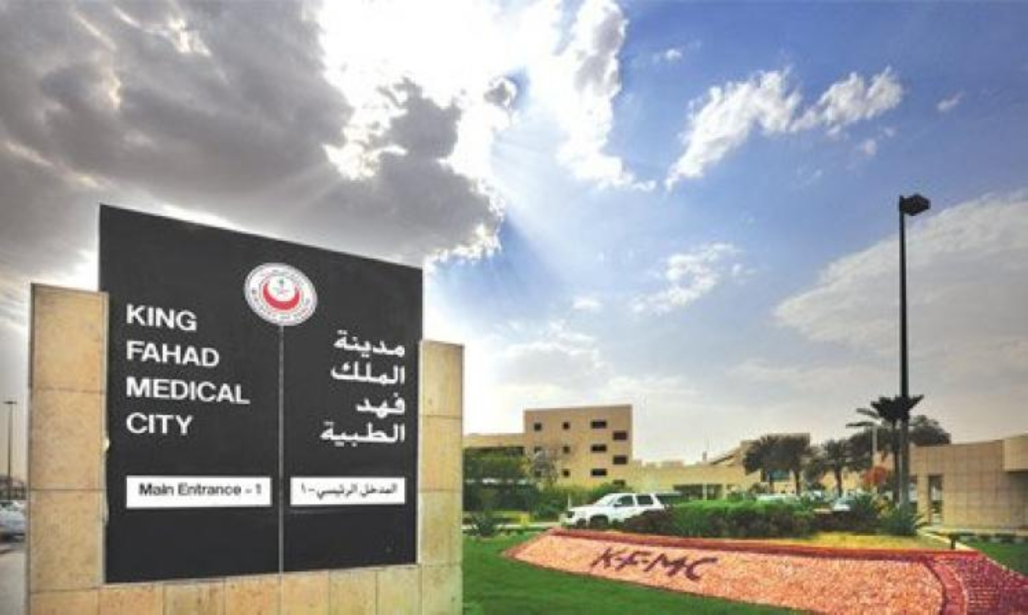 إعادة الحركة لشاب يعاني انزلاقاً غضروفياً