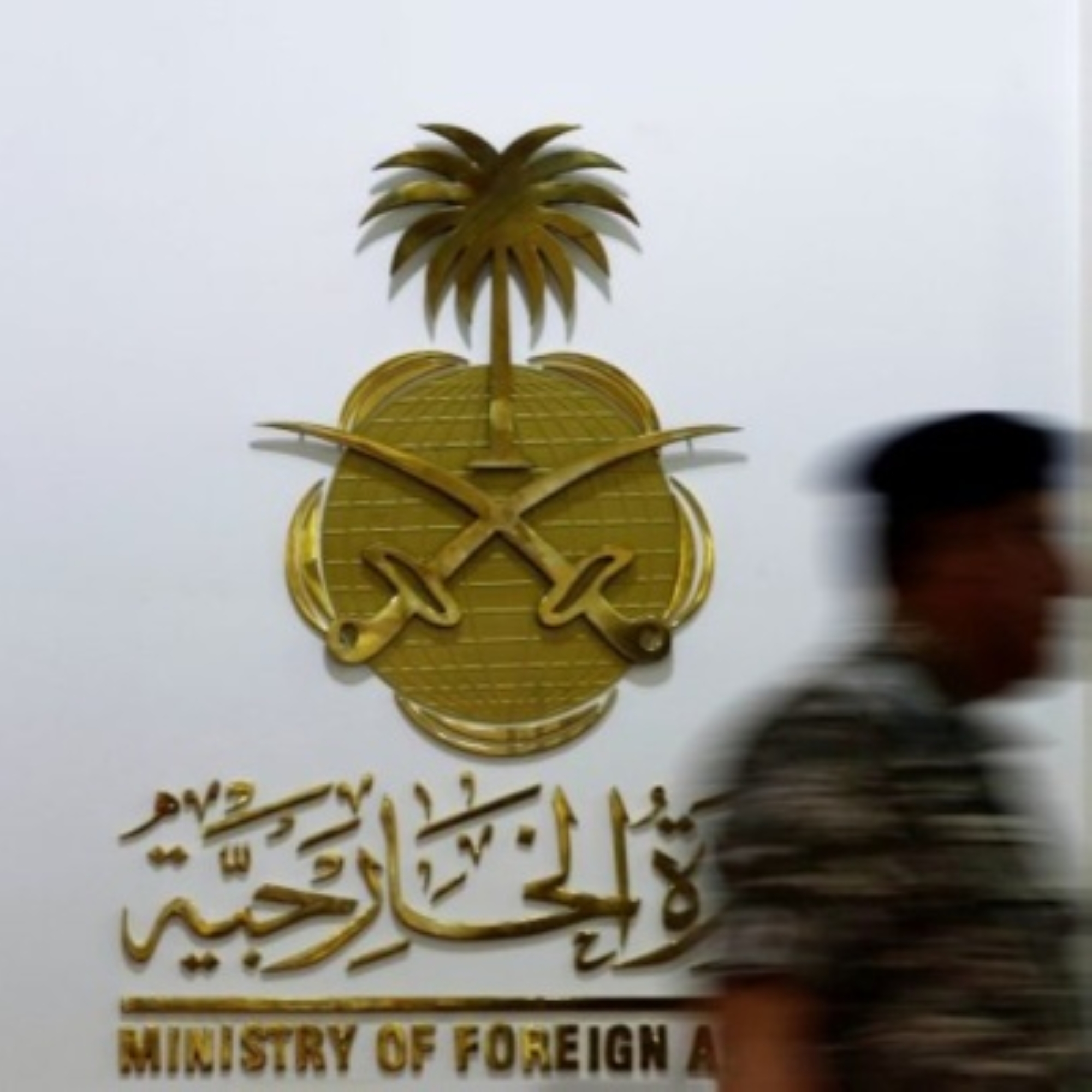 "المملكة" تدين الاعتداء الإرهابي بـ"تركيا"