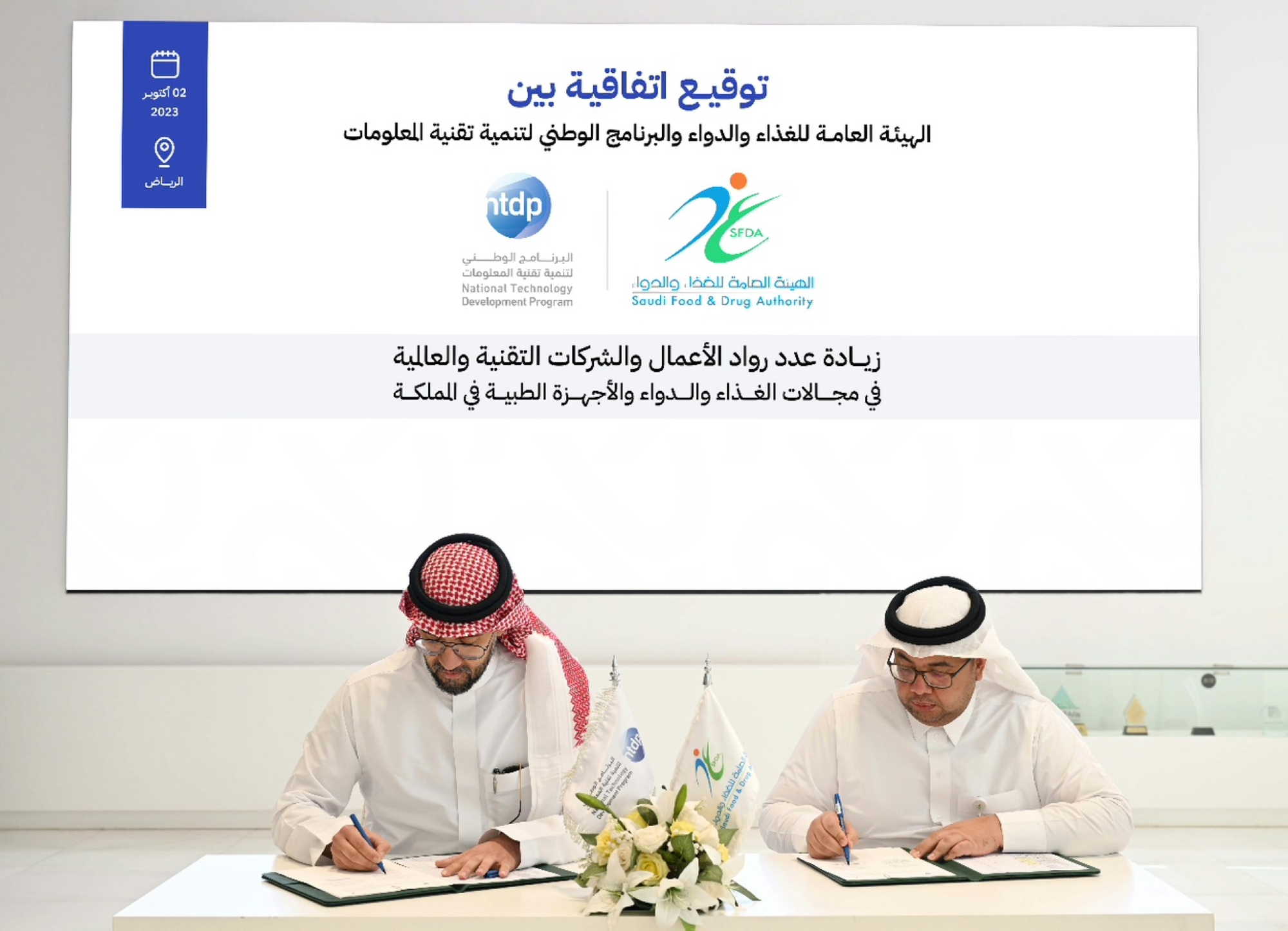 دعم رواد أعمال "الغذاء والدواء"