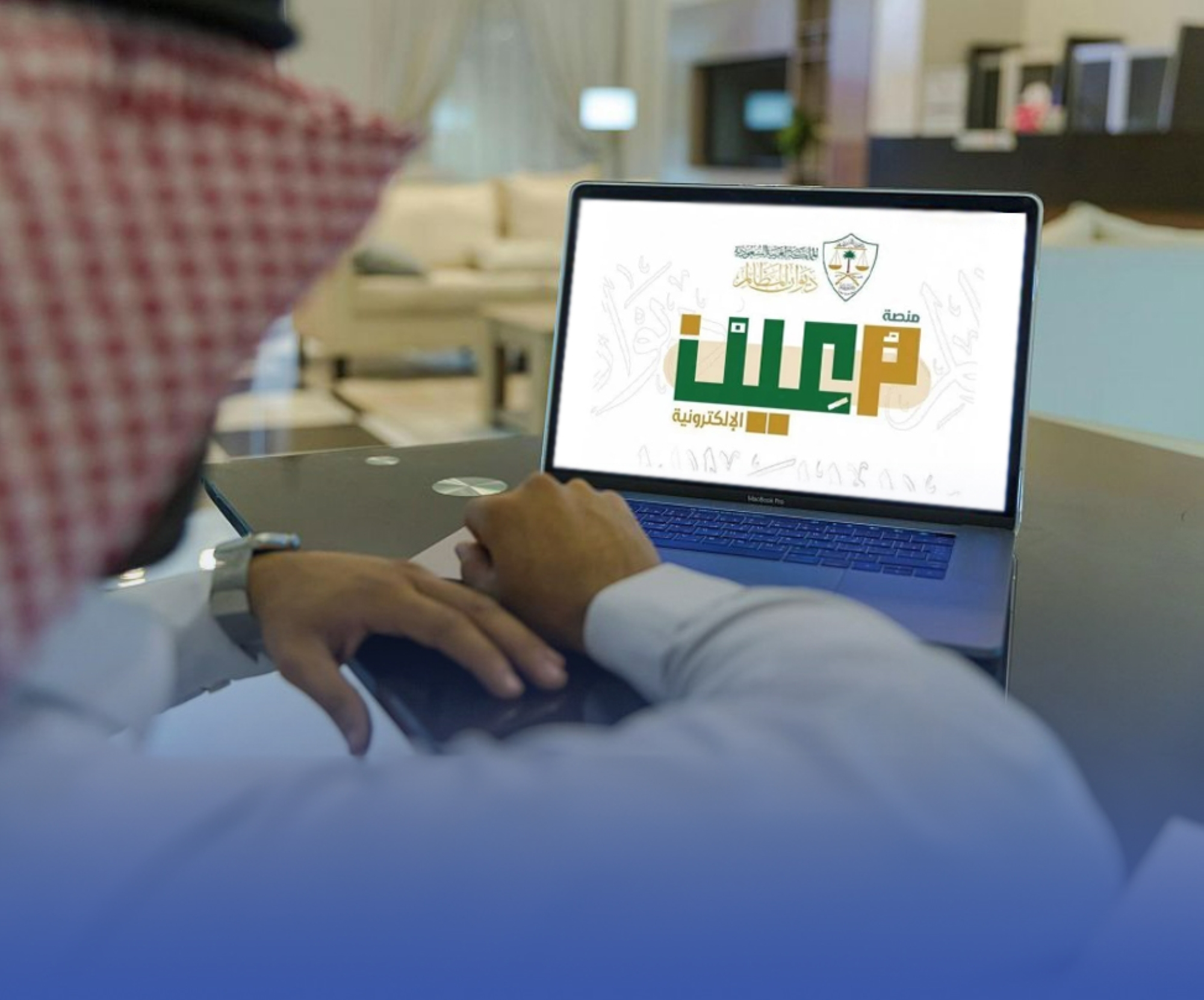 "6 ملايين" زيارة لخدمة طلب استئناف بـ"معين"