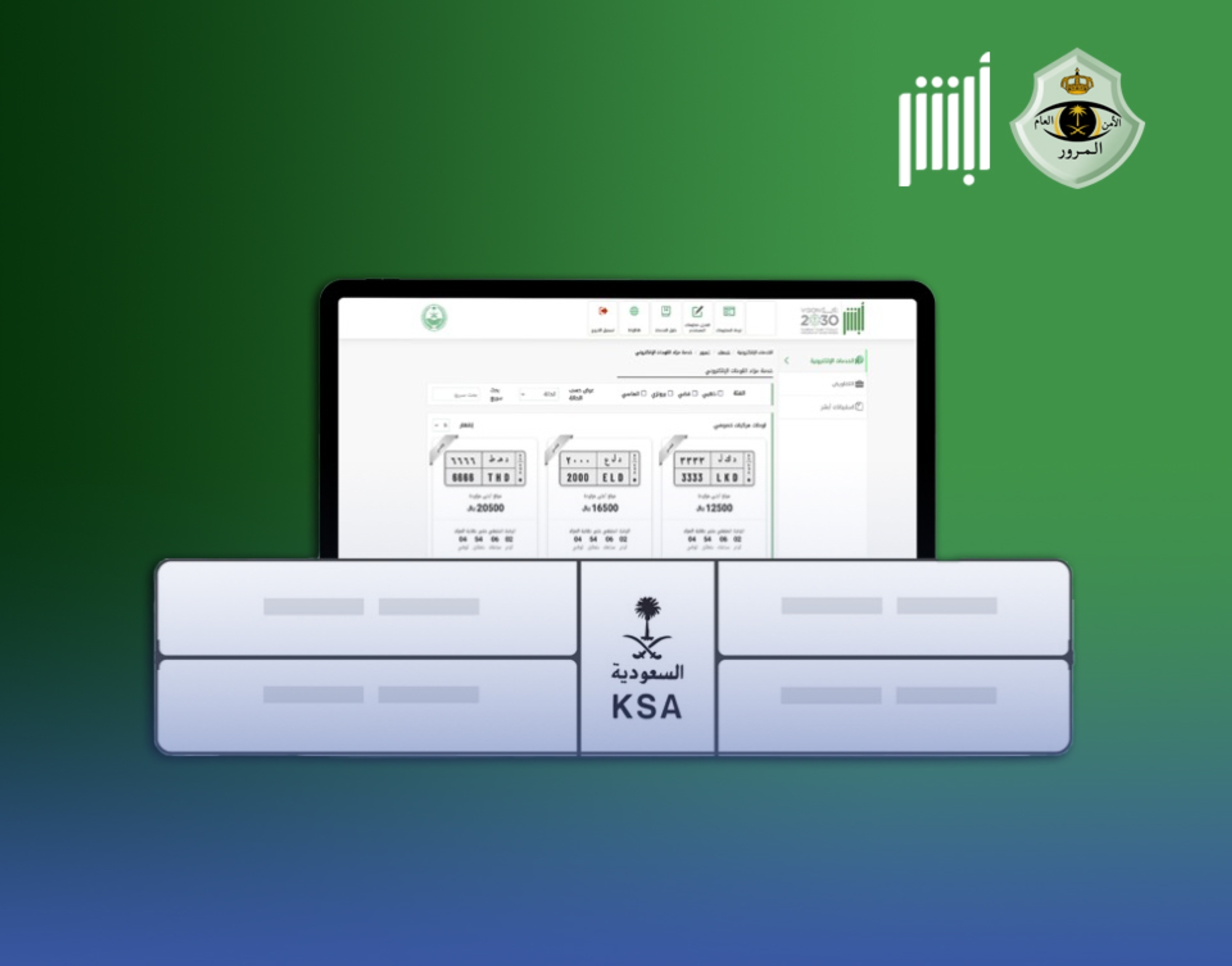 لوحة بـ "3.5 مليون" بمزاد "أبشر"