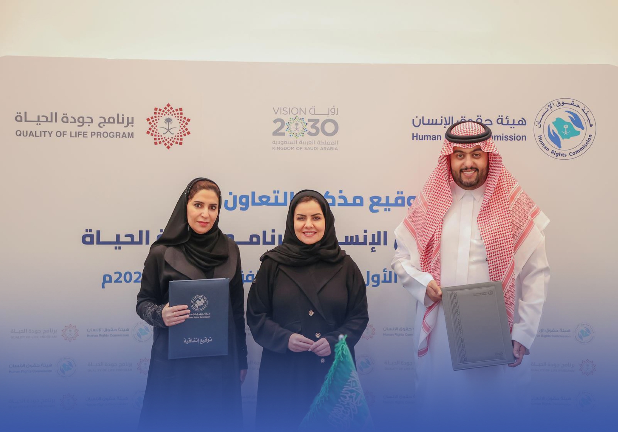 "تعاون" بين  جودة الحياة و "حقوق الإنسان"