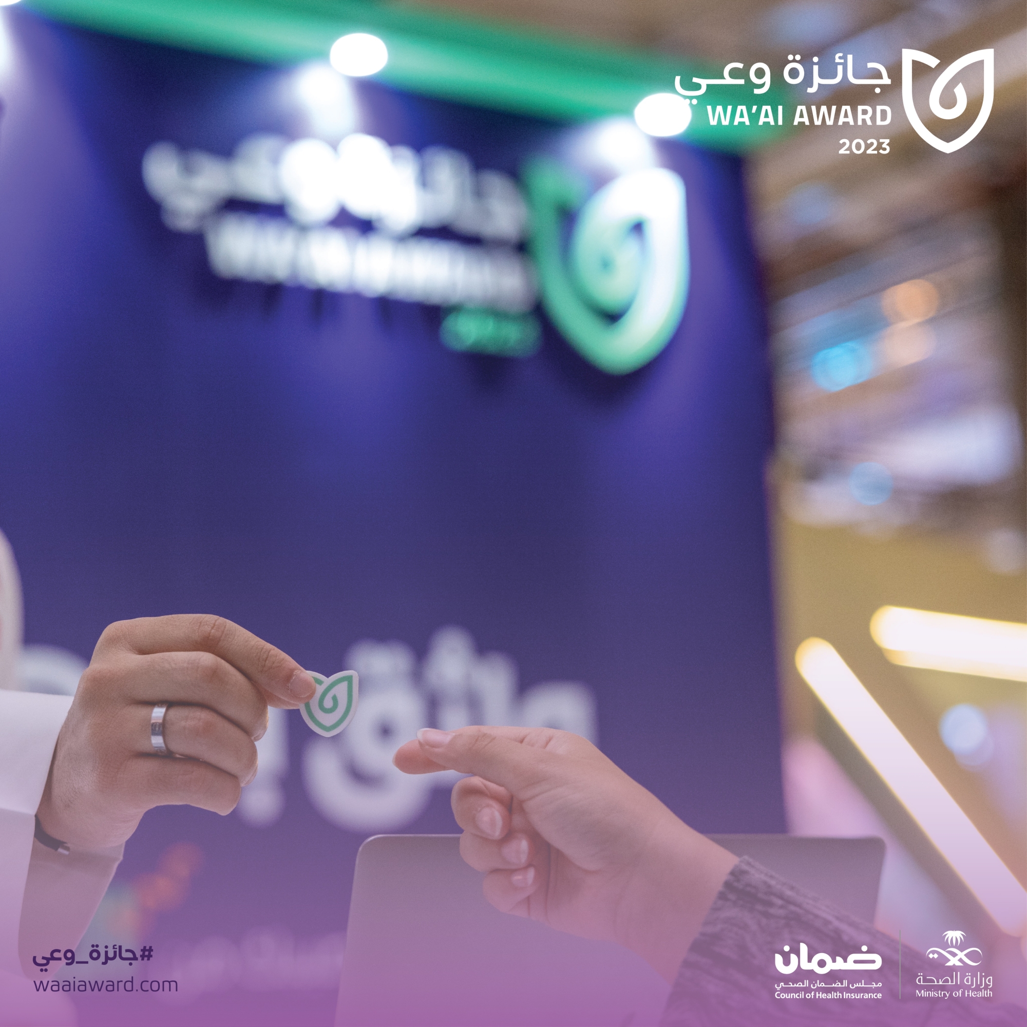 "الصحة" تستقبل المشاركات في "وعي" حتى يناير