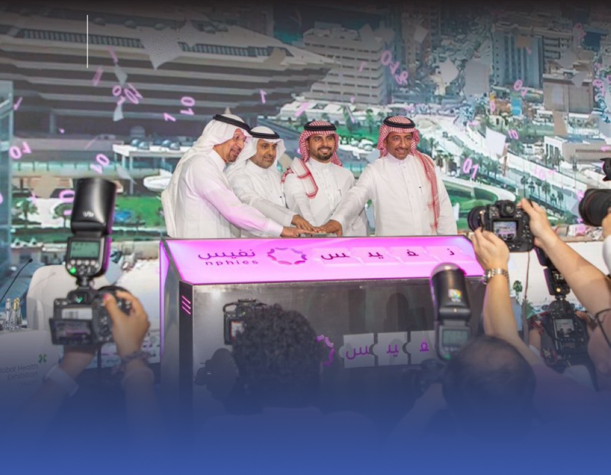 إطلاق "نفيس" لمشاركة المعلومات الصحية