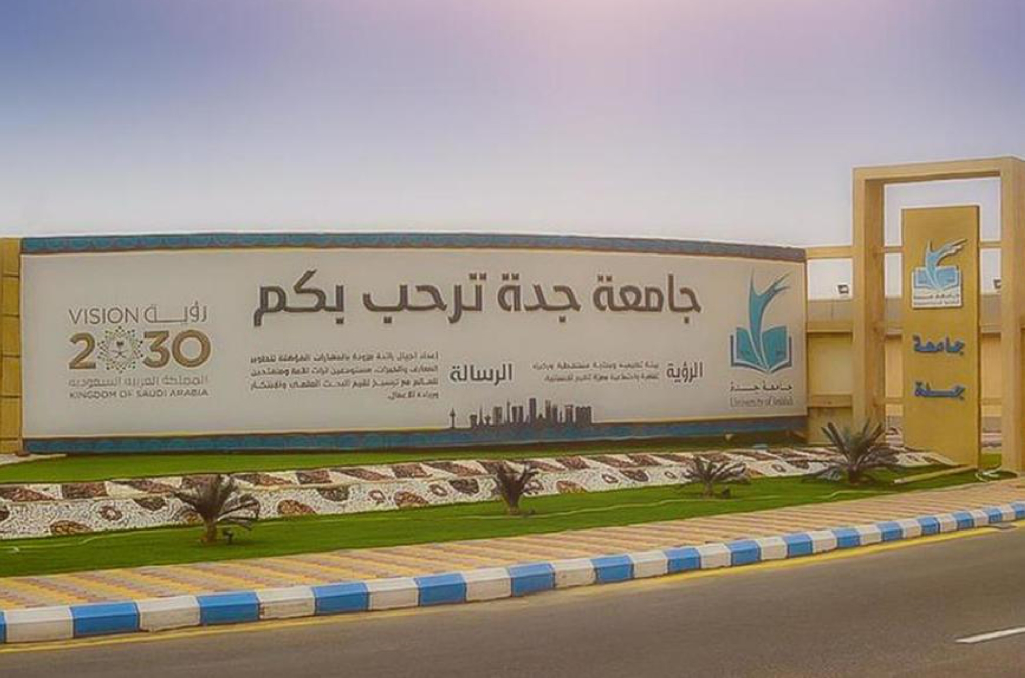 بسبب الأمطار.. الدراسة عن بُعد بـ"جامعة جدة"