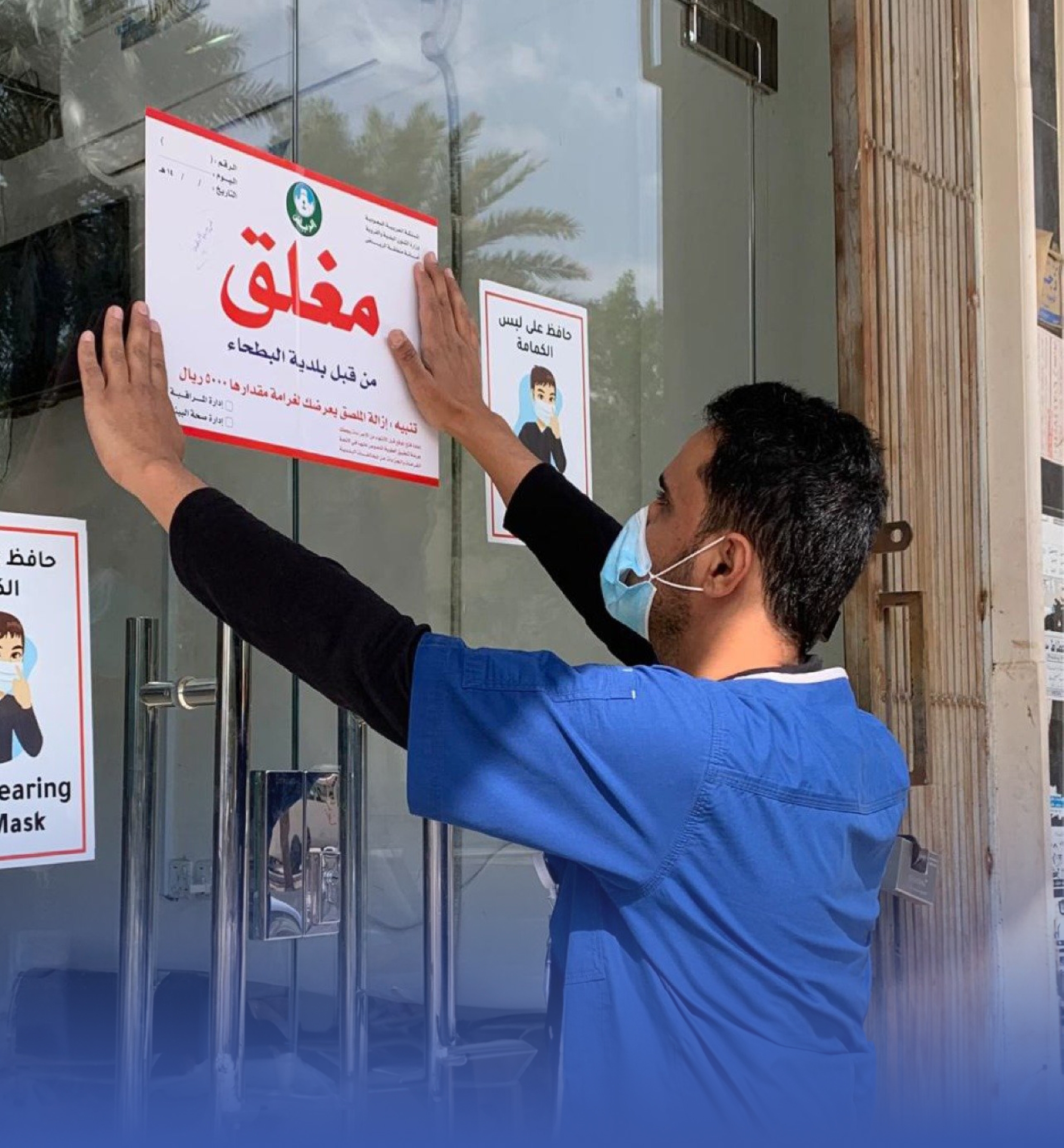 8258 جولة رقابية لـ "أمانة الرياض"