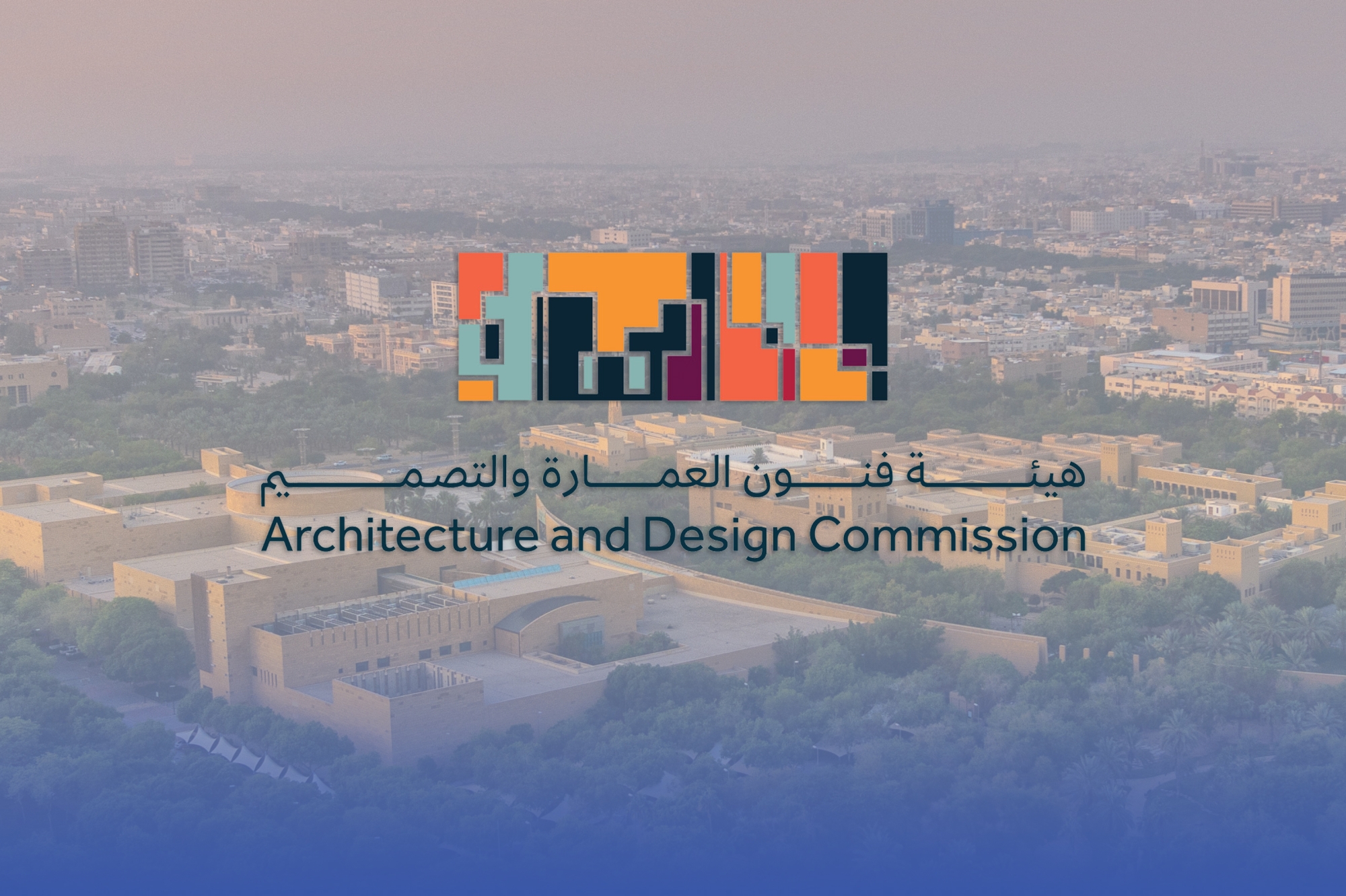 إستراتيجية لـ"العمارة والتصميم"