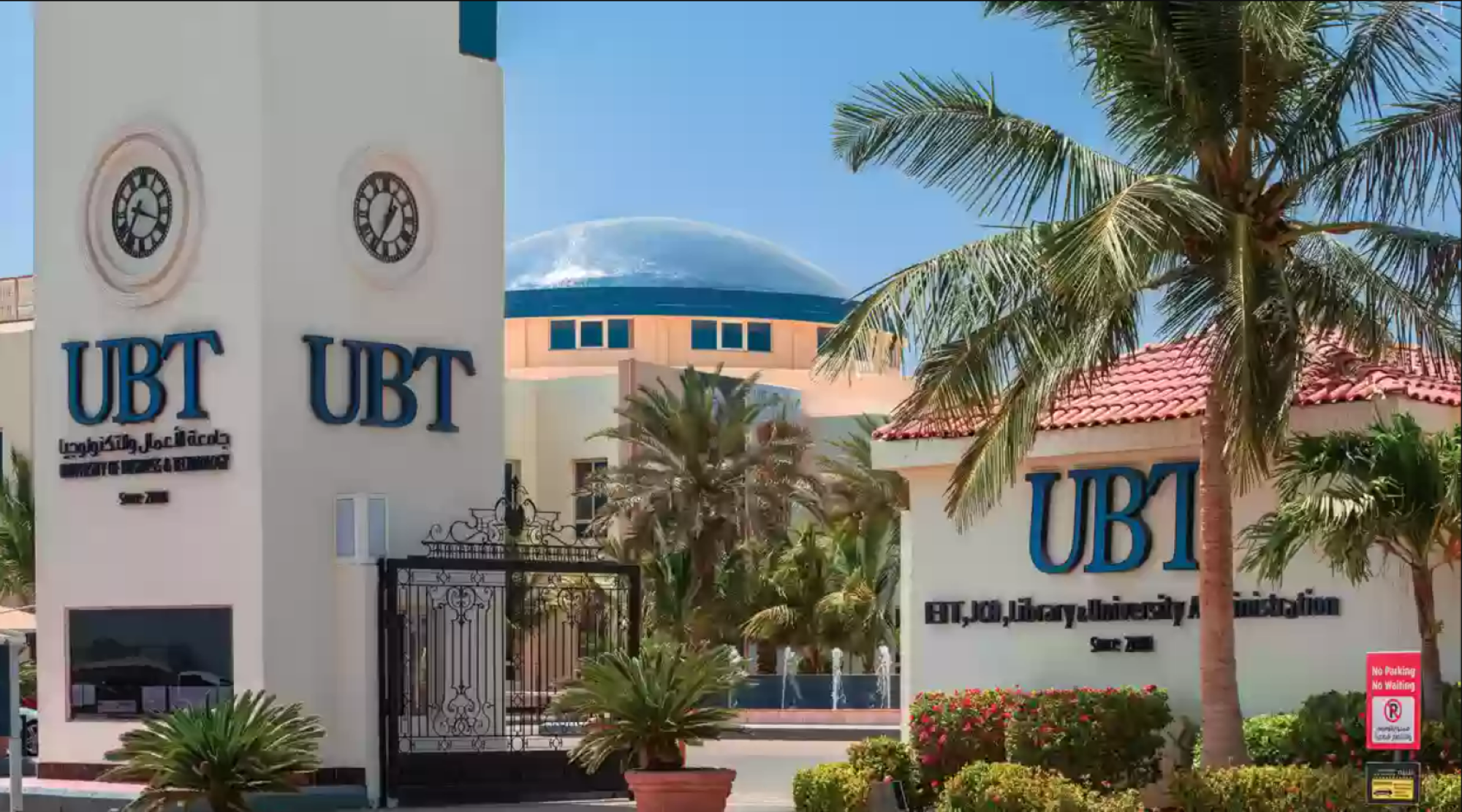"اعتماد" 11 برنامجًا لجامعة "الأعمال" بجدة