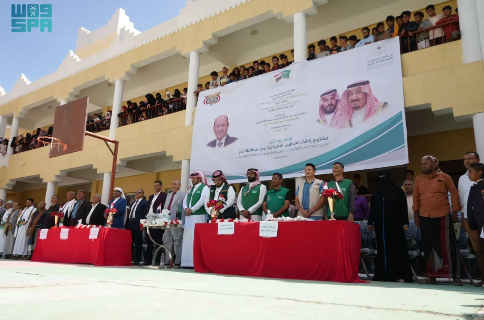 دعم سعودي لـ"تعز" بمشاريع تعليمية