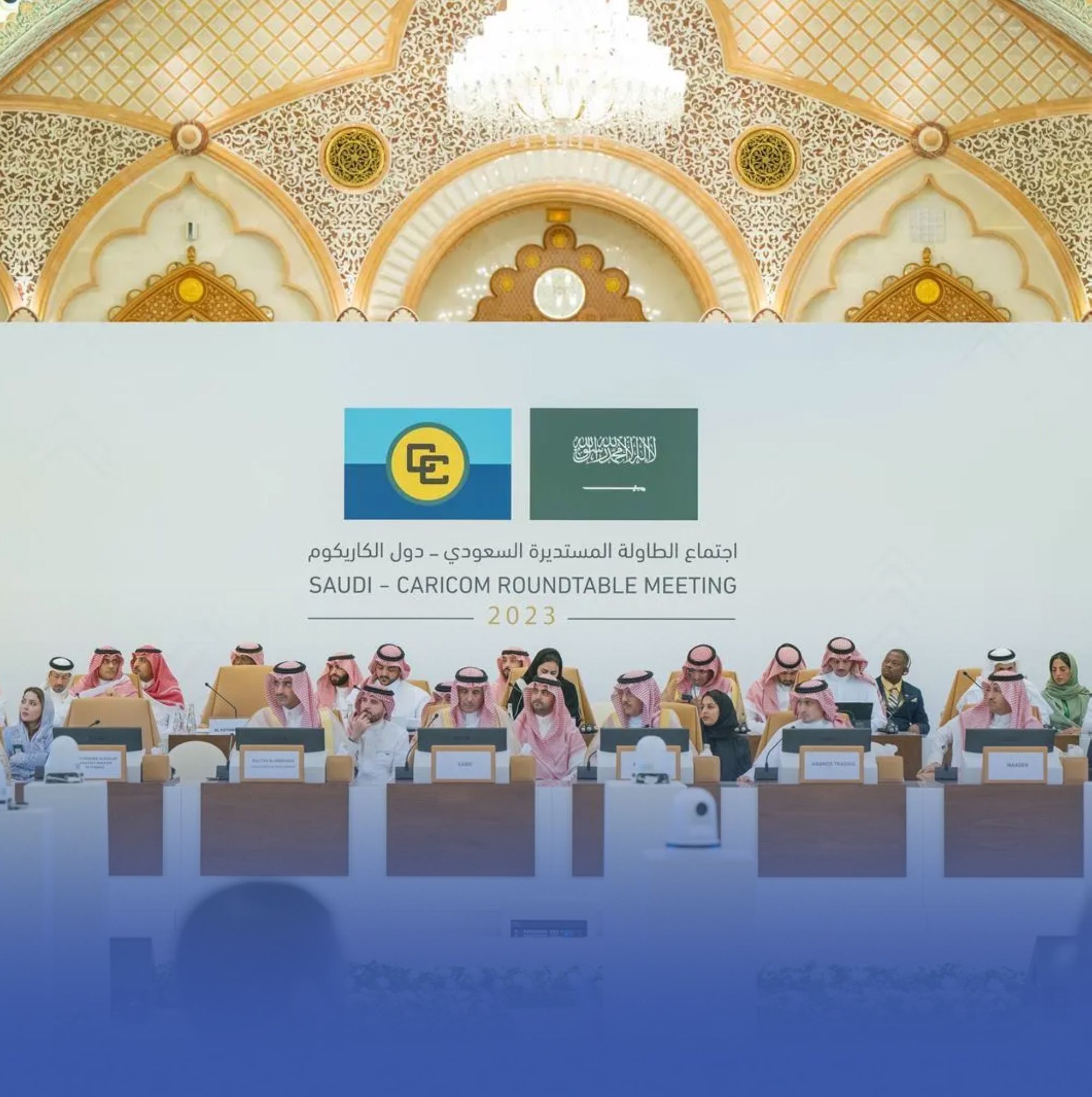العلاقات السعودية الكاريبية.. "خطوة للأمام"