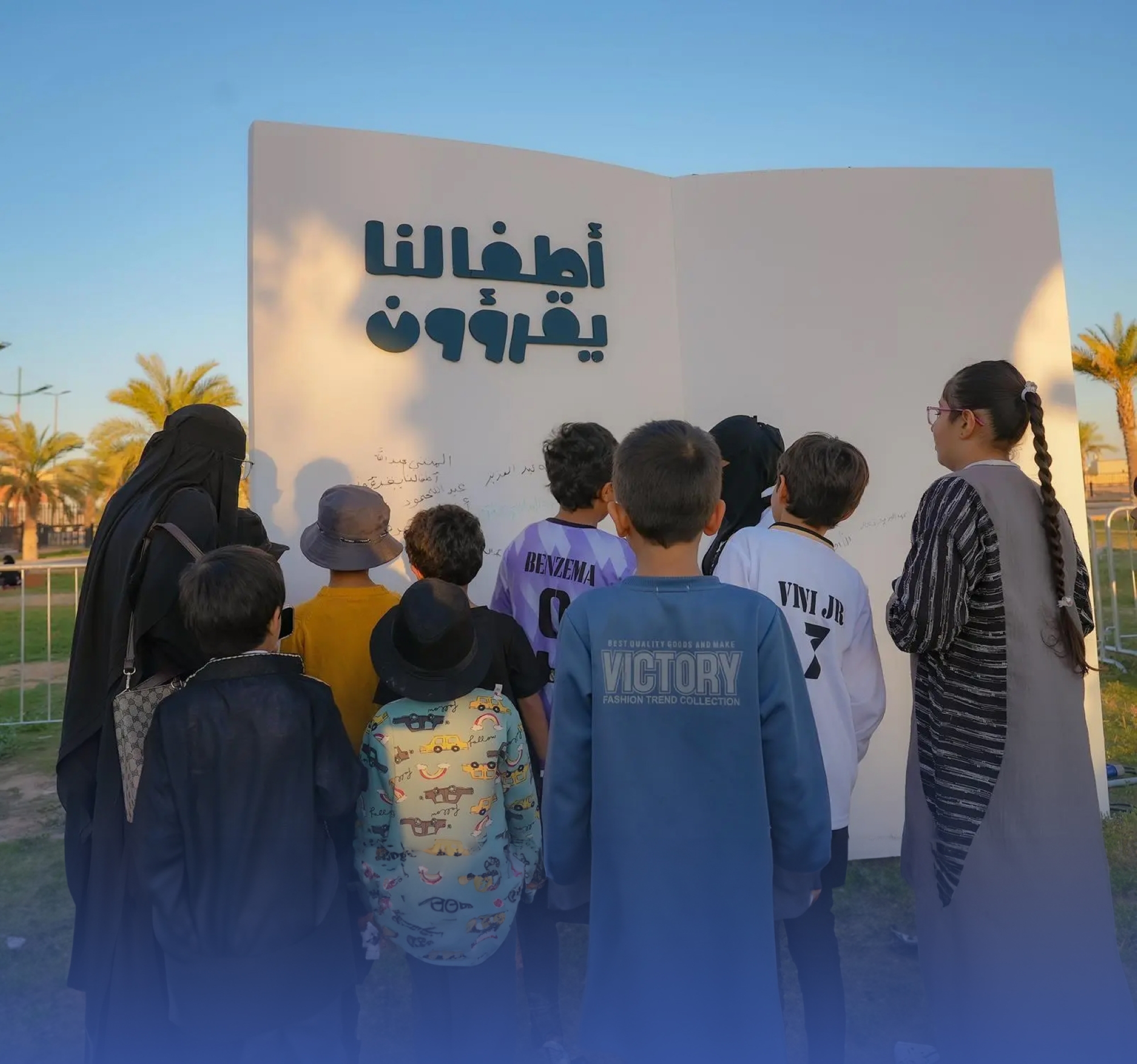 "أطفالنا يقرؤون".. رحلة ثقافية متكاملة