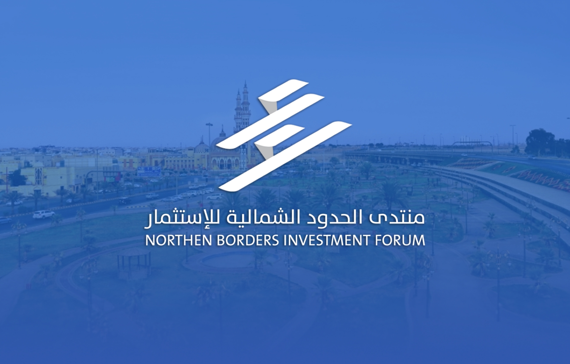 فرص استثمارية بـ22 ملياراً في "الحدود الشمالية"
