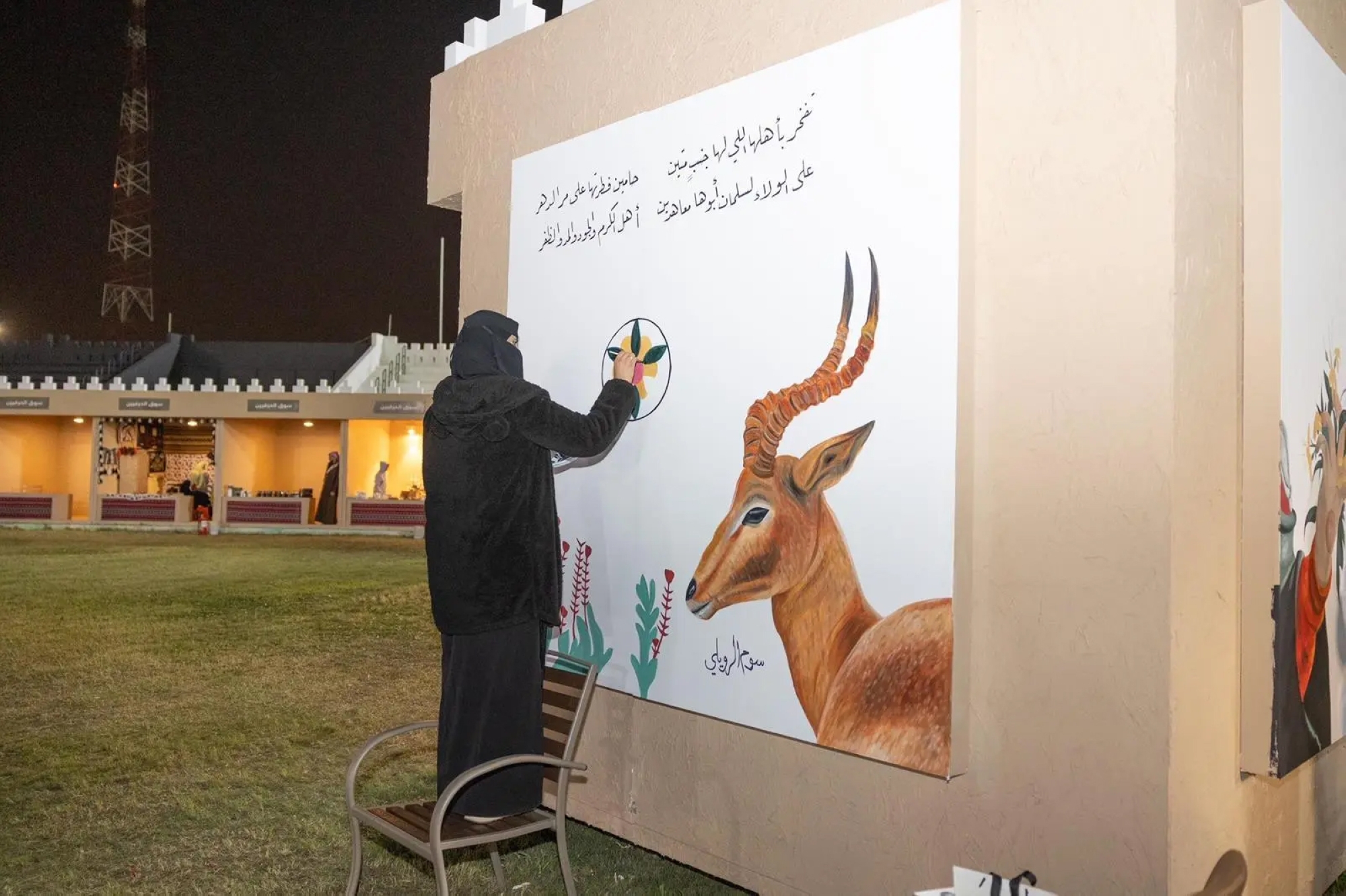 الشعر العربي بـ"محمية الملك"