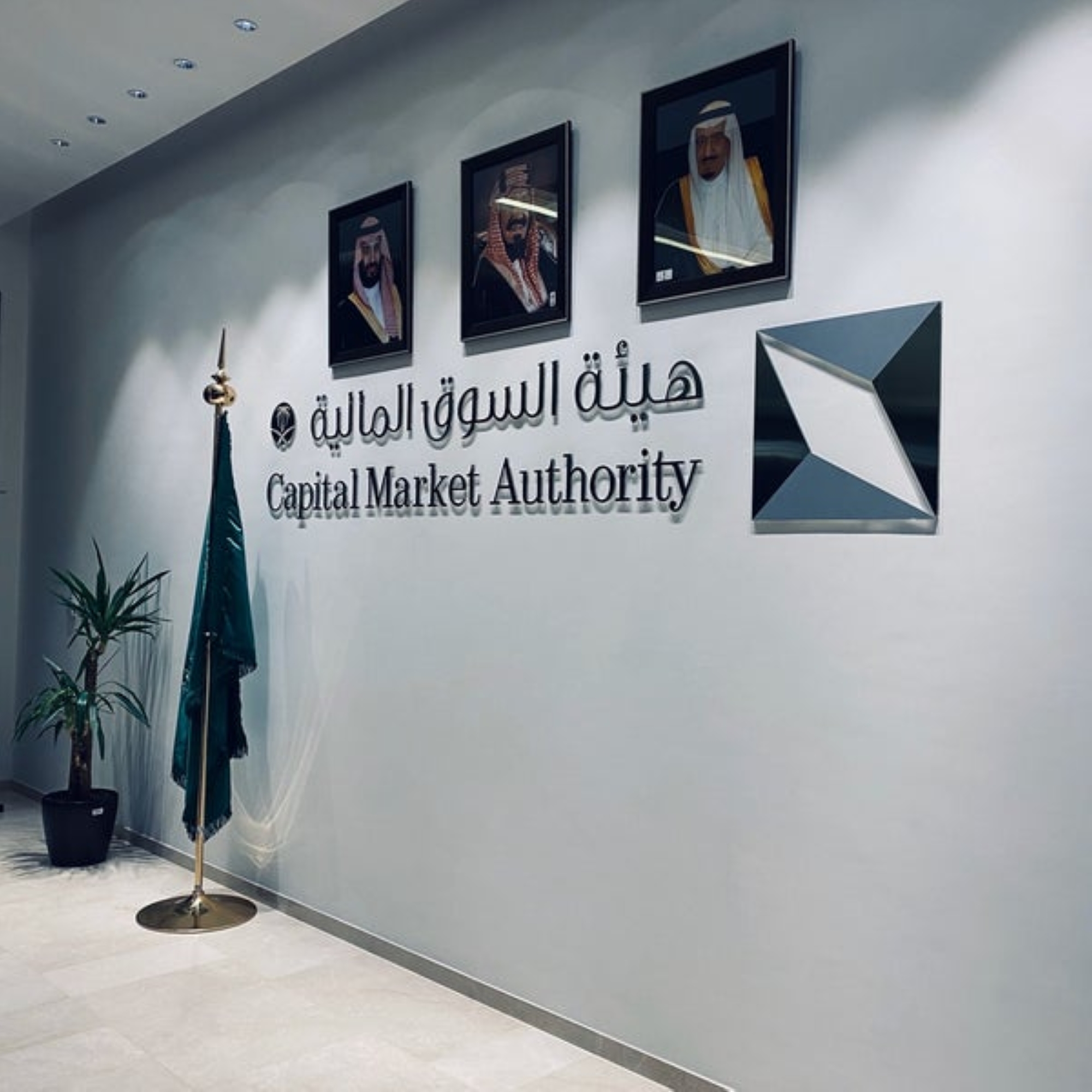 "السوق المالية" تنسق استثمارات "الولاية"