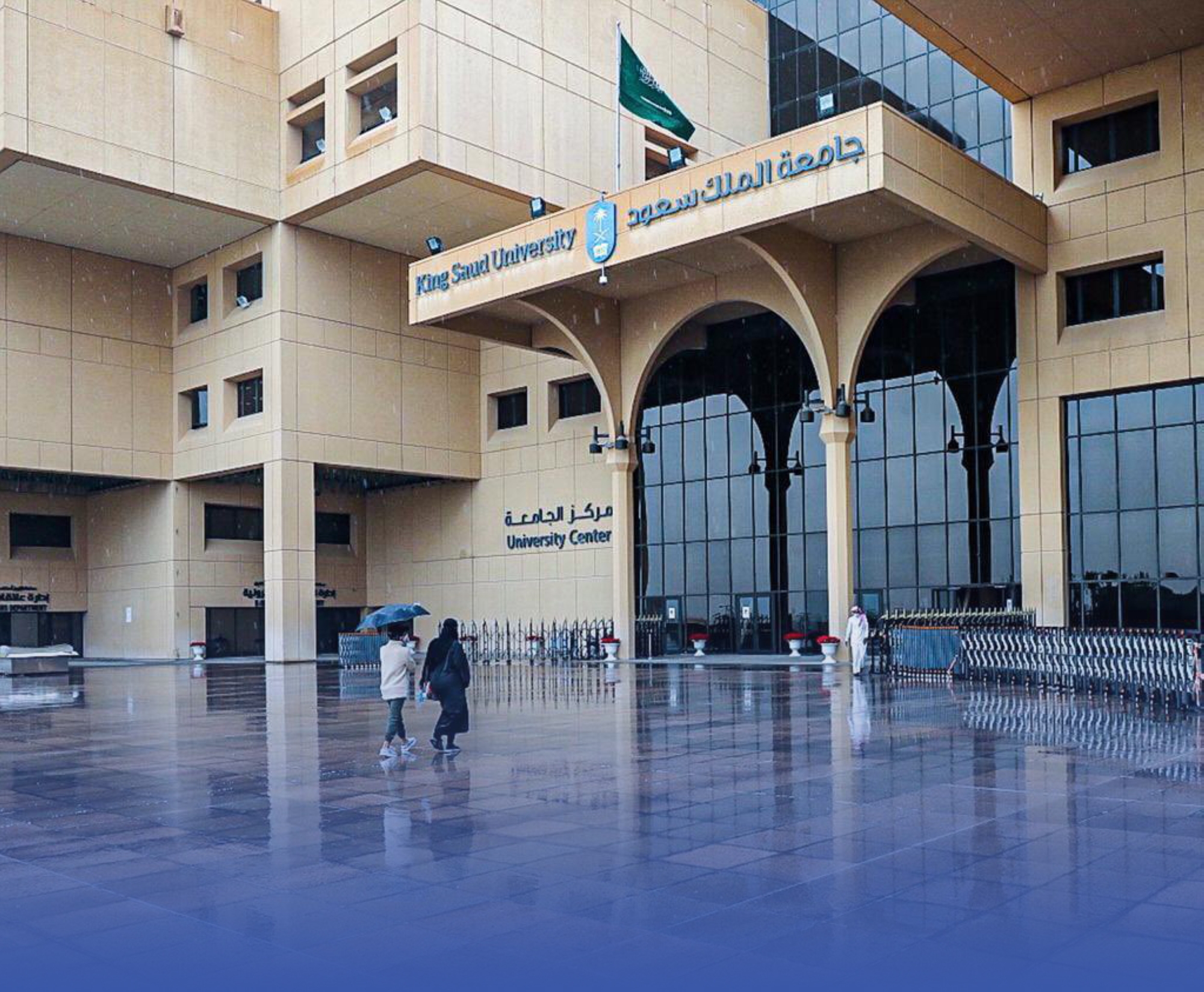 "جامعة الملك سعود" الأولى عربياً