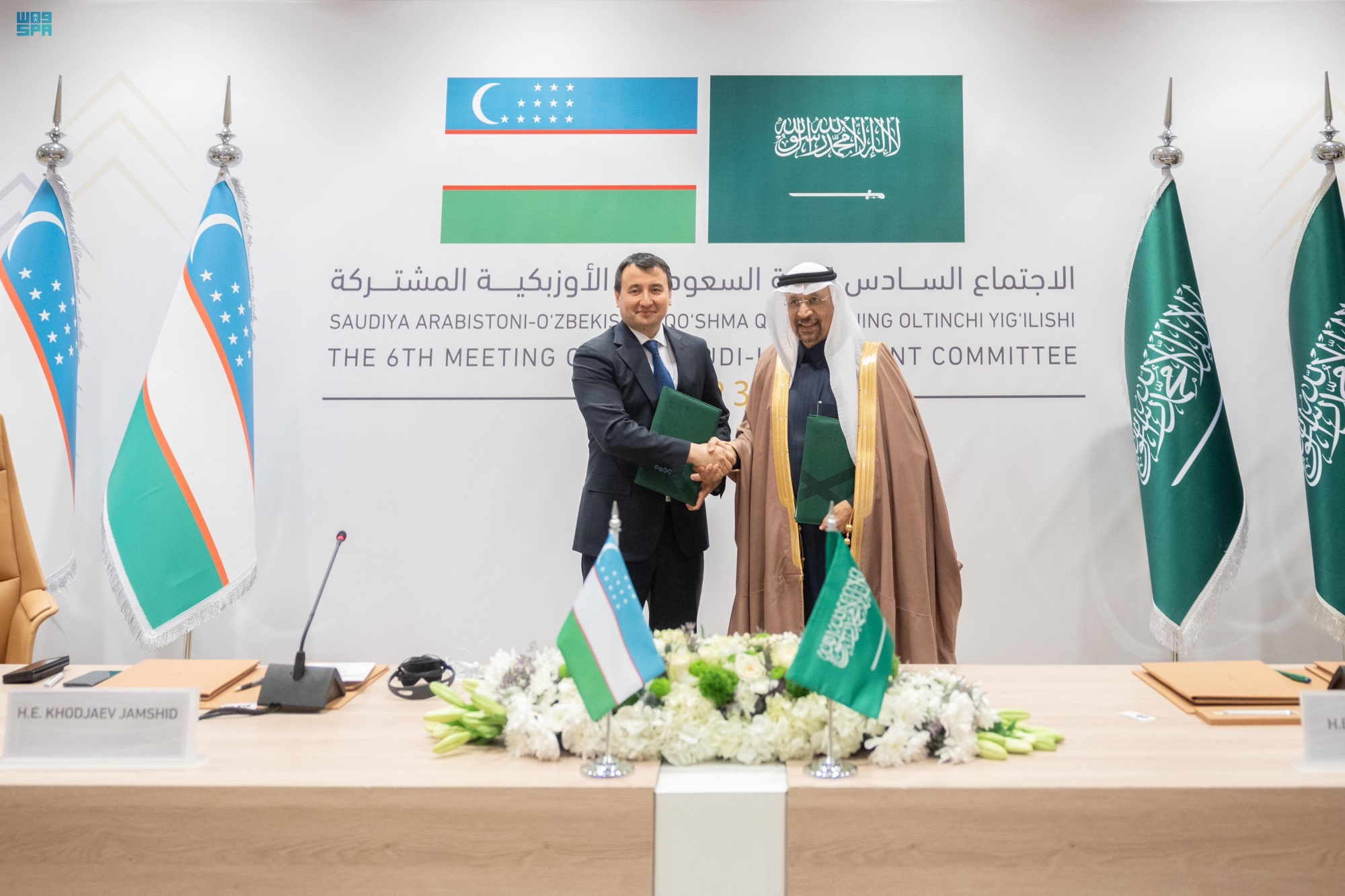 "50 فرصة" استثمارية بين المملكة وأوزبكستان