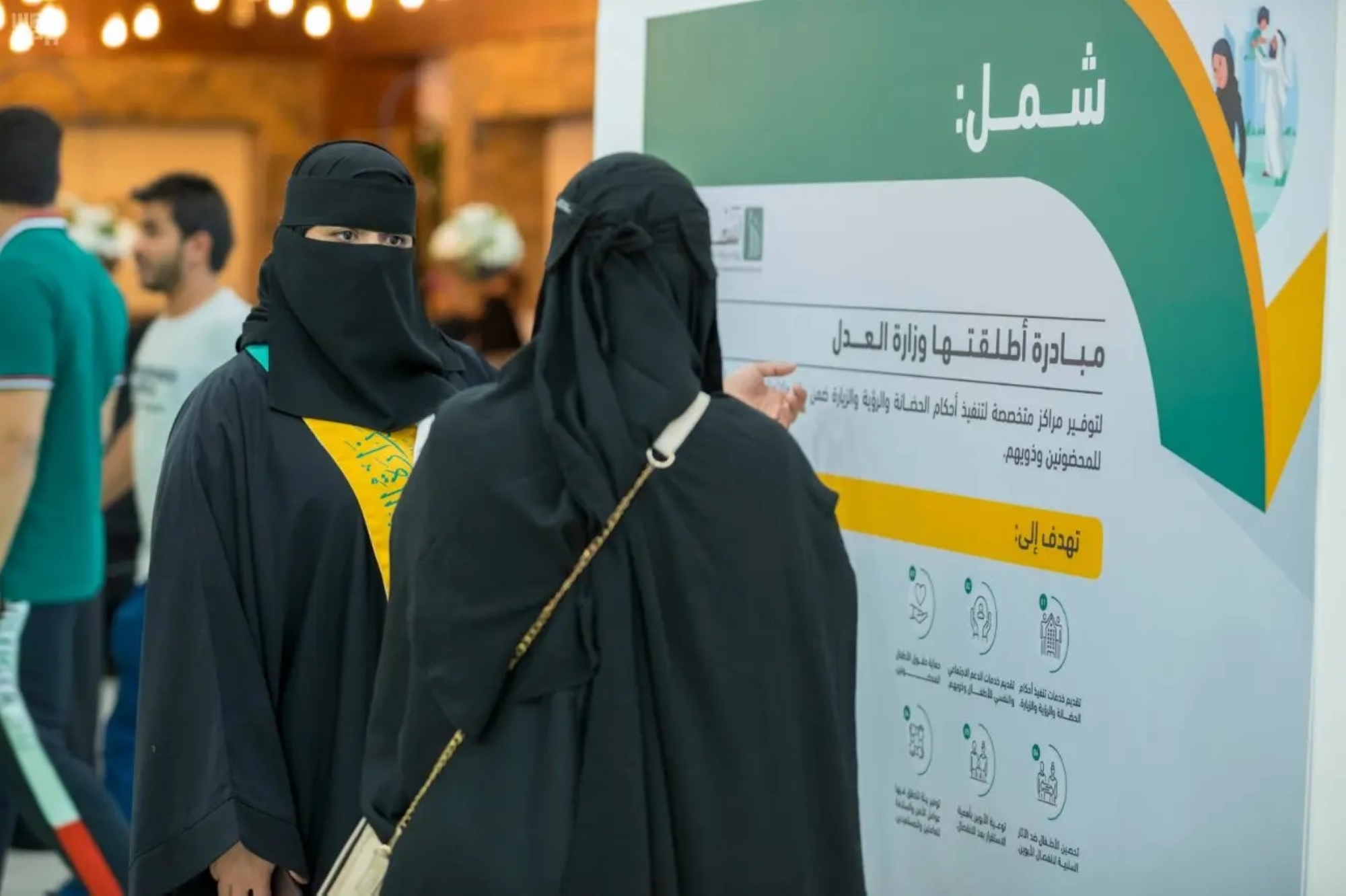 نظام "إلكتروني" لأحكام الحضانة والرؤية والزيارة