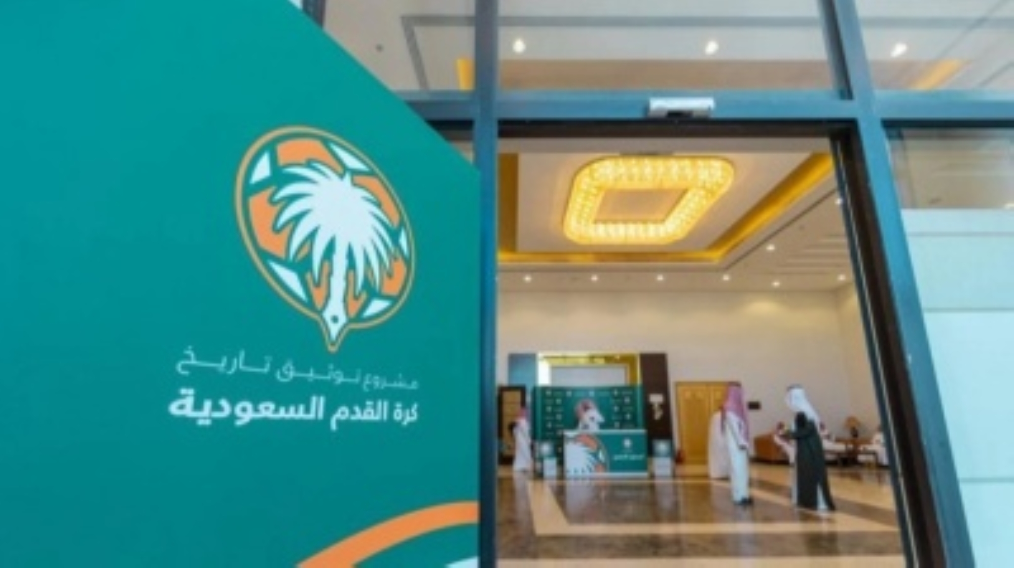 أسباب حلّ فريق "توثيق الكرة السعودية"