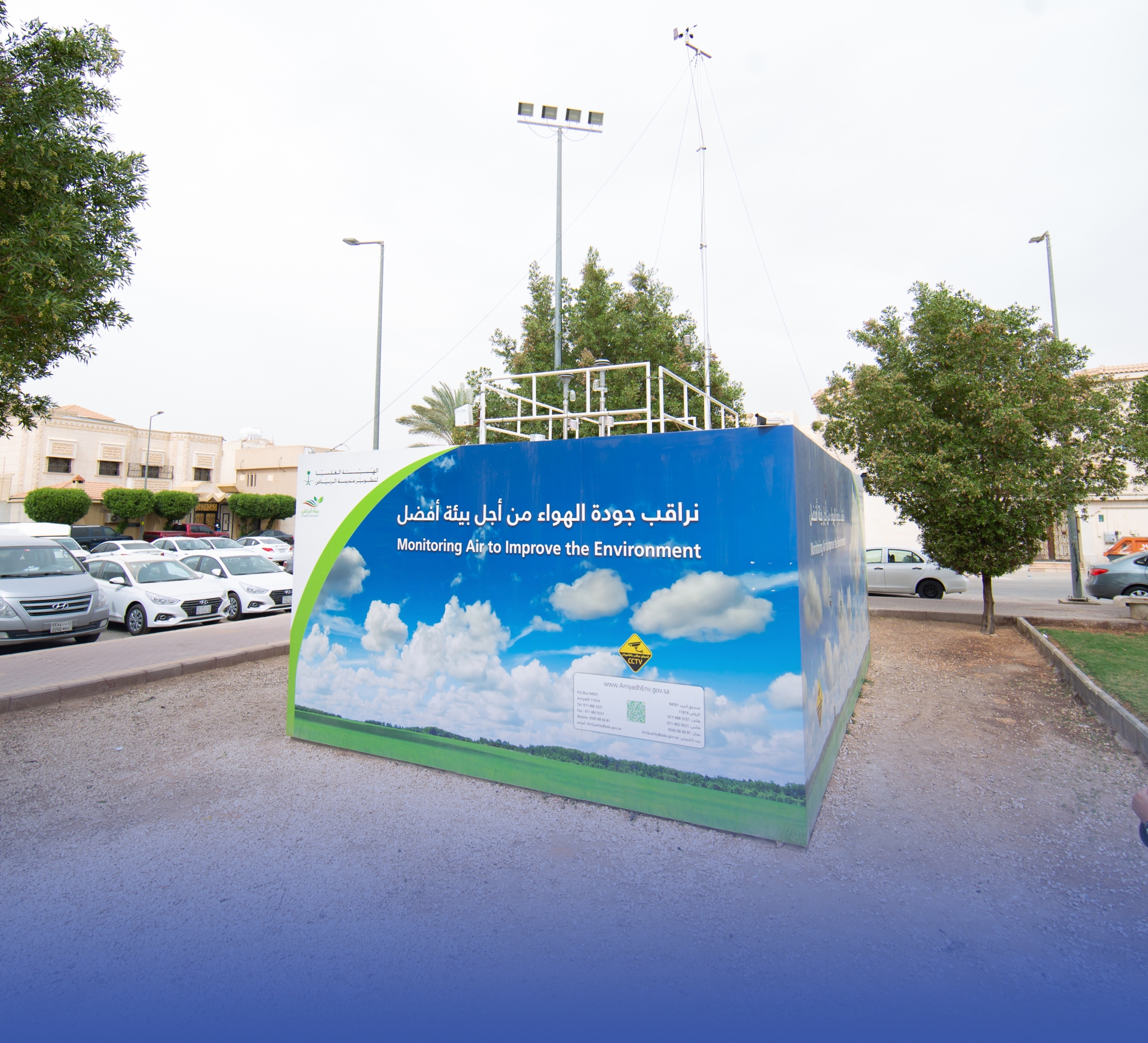 ربط محطات مراقبة "جودة الهواء" بنظام واحد