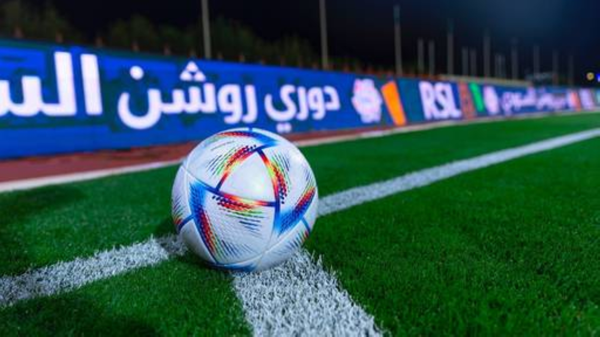 جولة روشن الـ 16 تنطلق بـ"3 لقاءات"