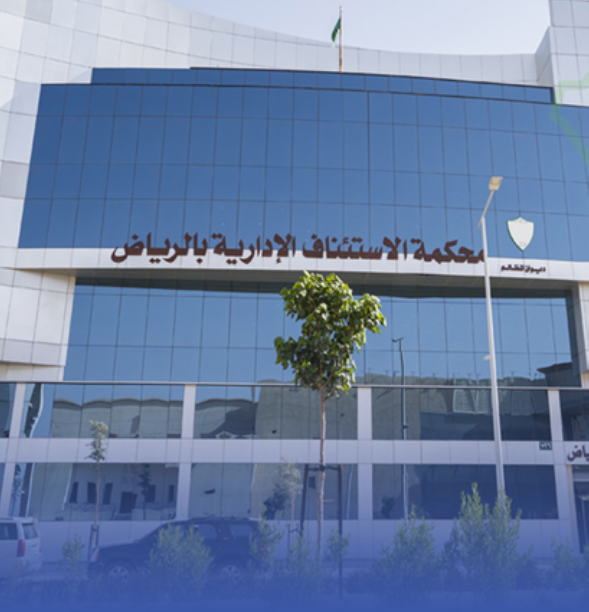 إلزام "مديرية" بدفع 4.5 مليون لشركة