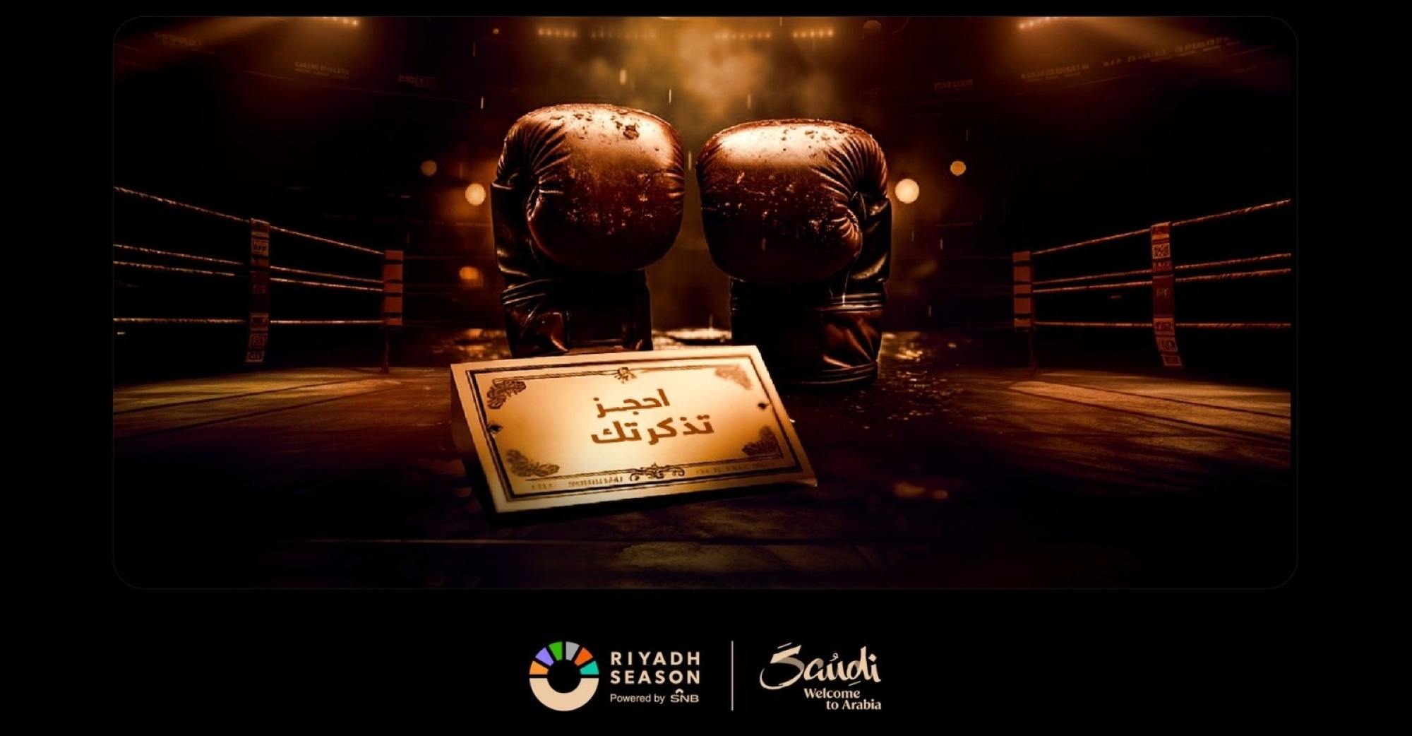 "إتاحة" الاشتراك لنزال "اليوم الحاسم"