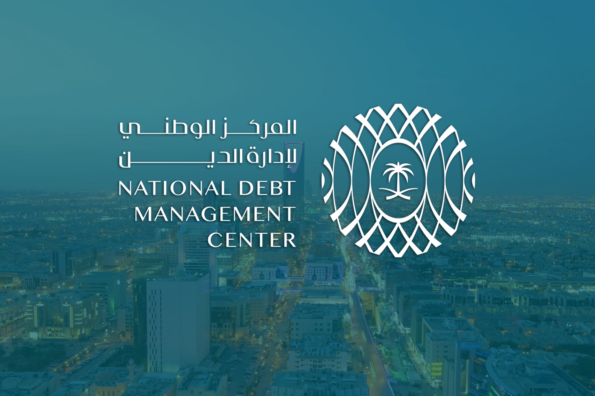 "الدين": قرض دولي مجمّع بـ"11 مليار" دولار