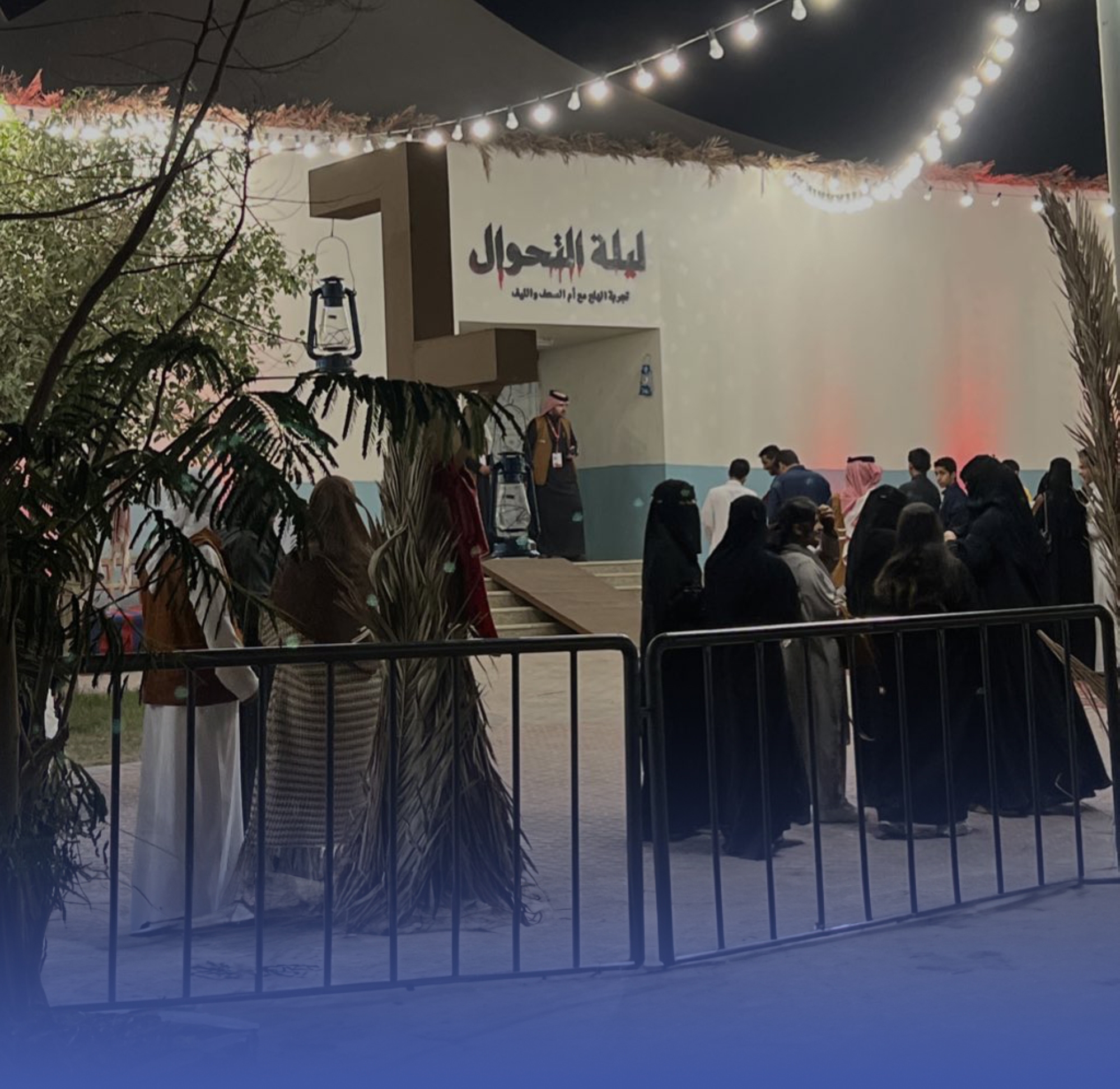 "ليلة التحوال".. زفاف نجدي بمذاق "مرعب"