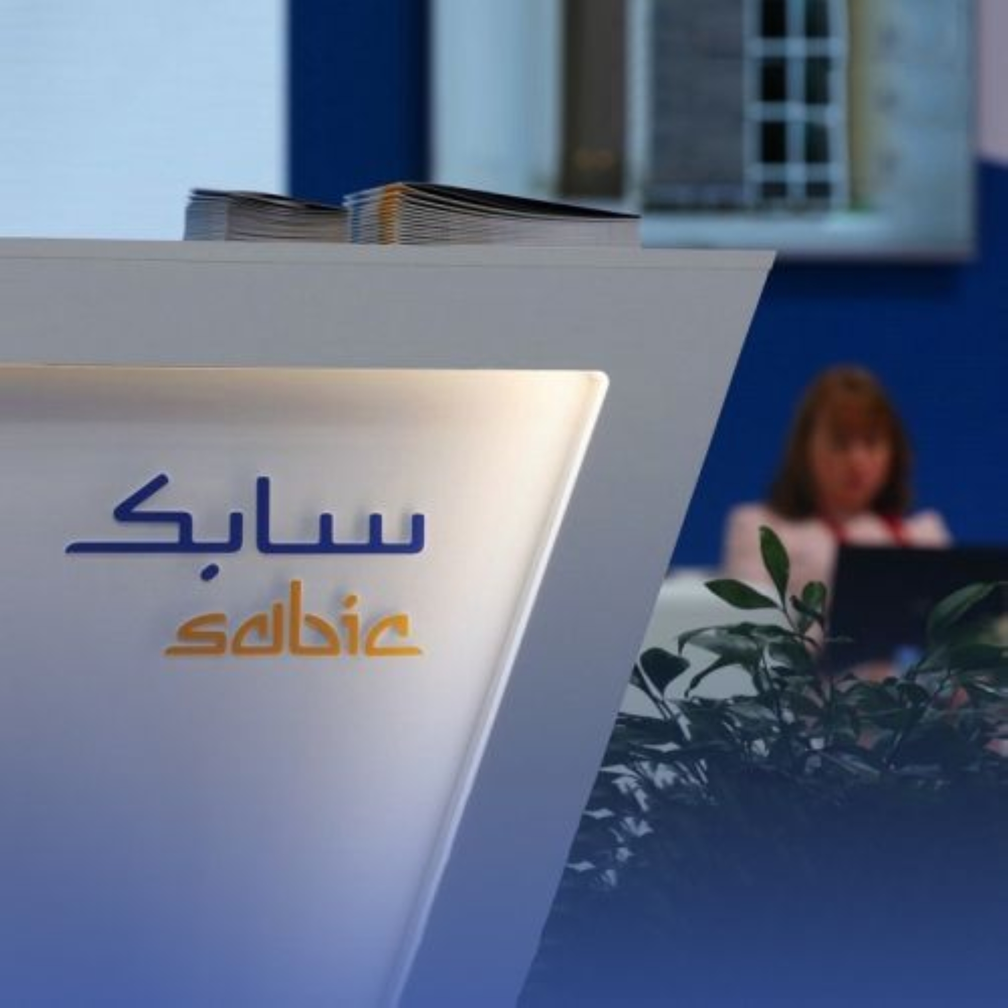 أرباح نقدية لمساهمي "سابك" و "غازكو"