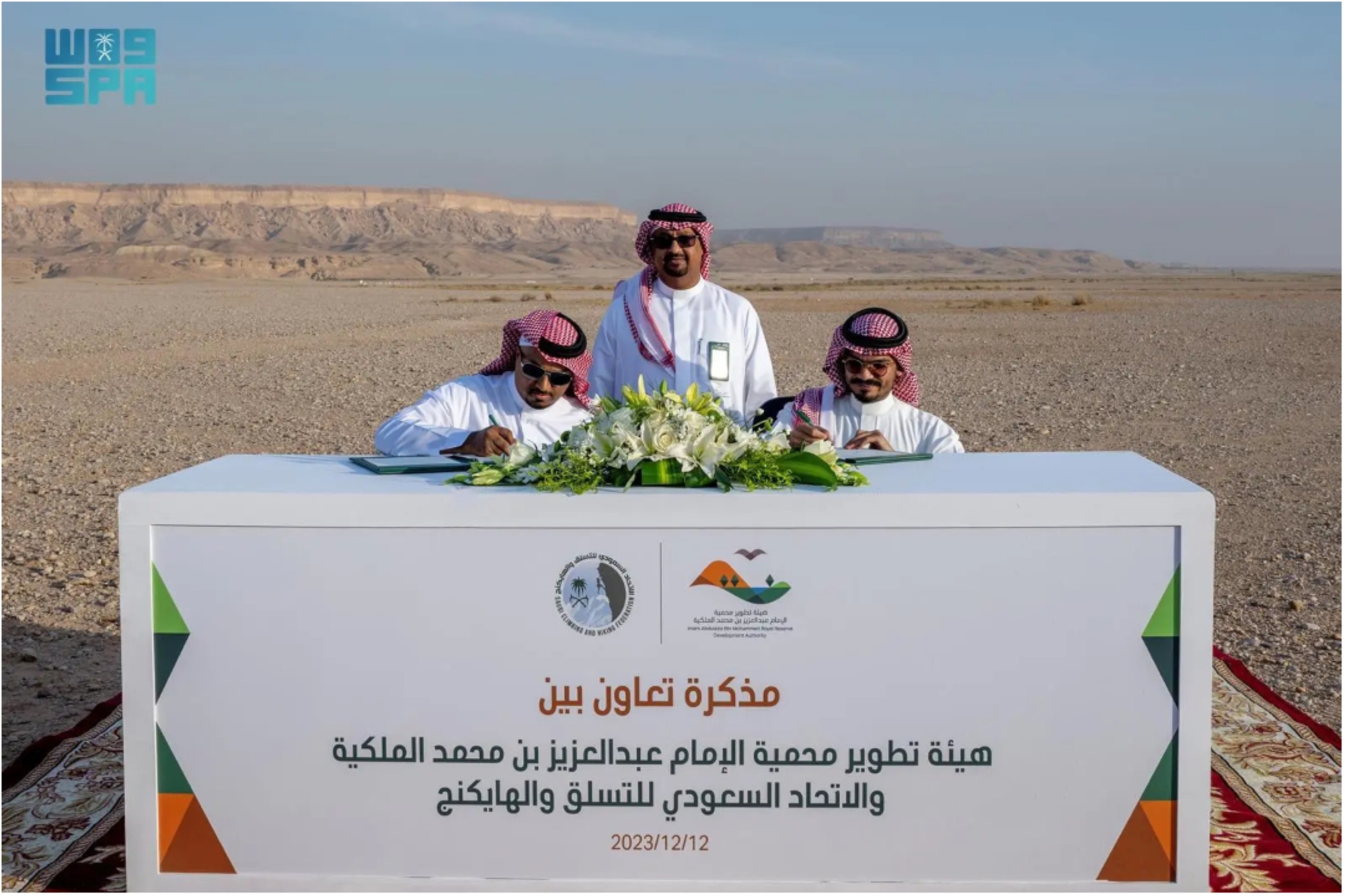 مذكرة تعاون مع "اتحاد التسلق والهايكنج"