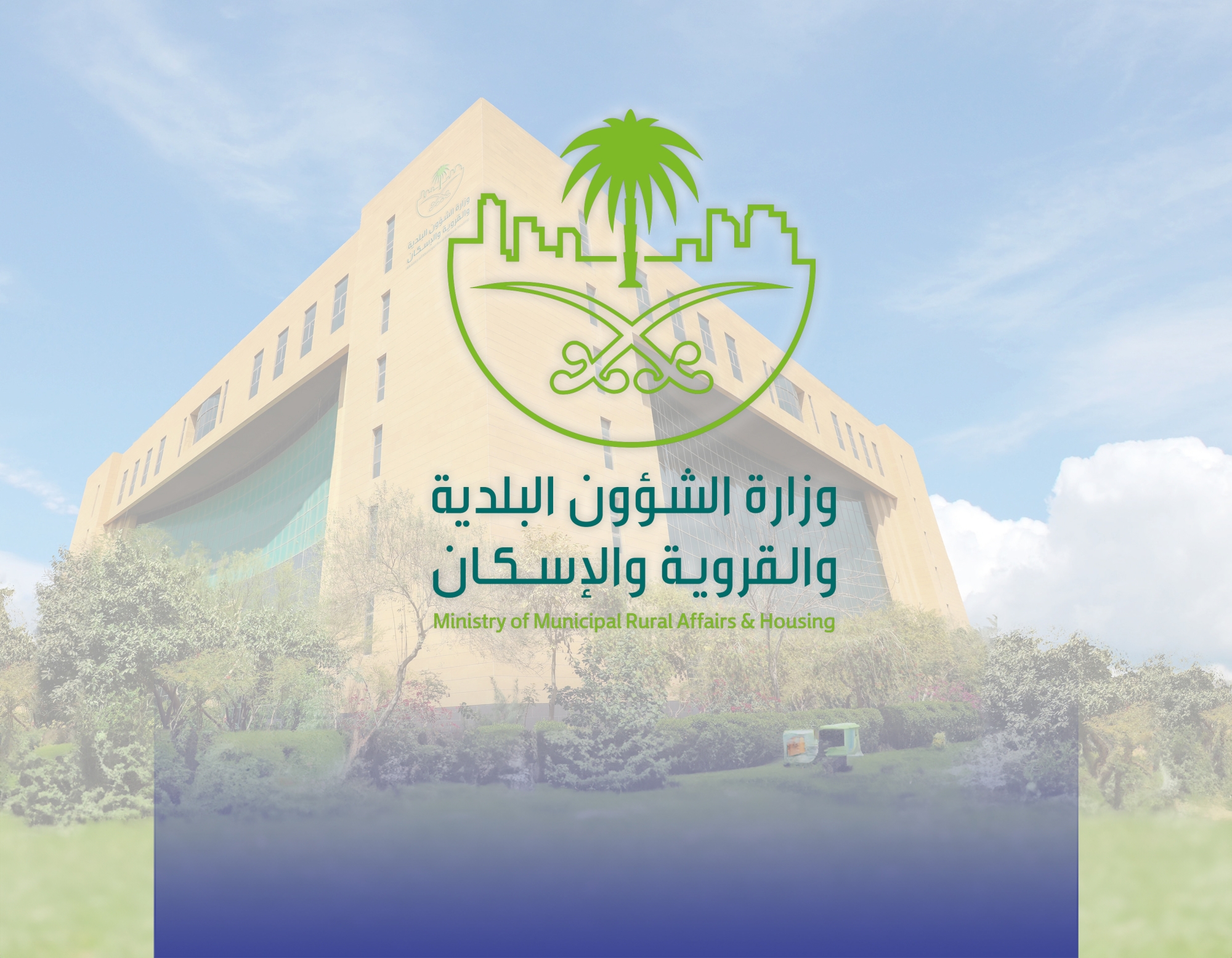 9 شروط للتراخيص الإنشائية
