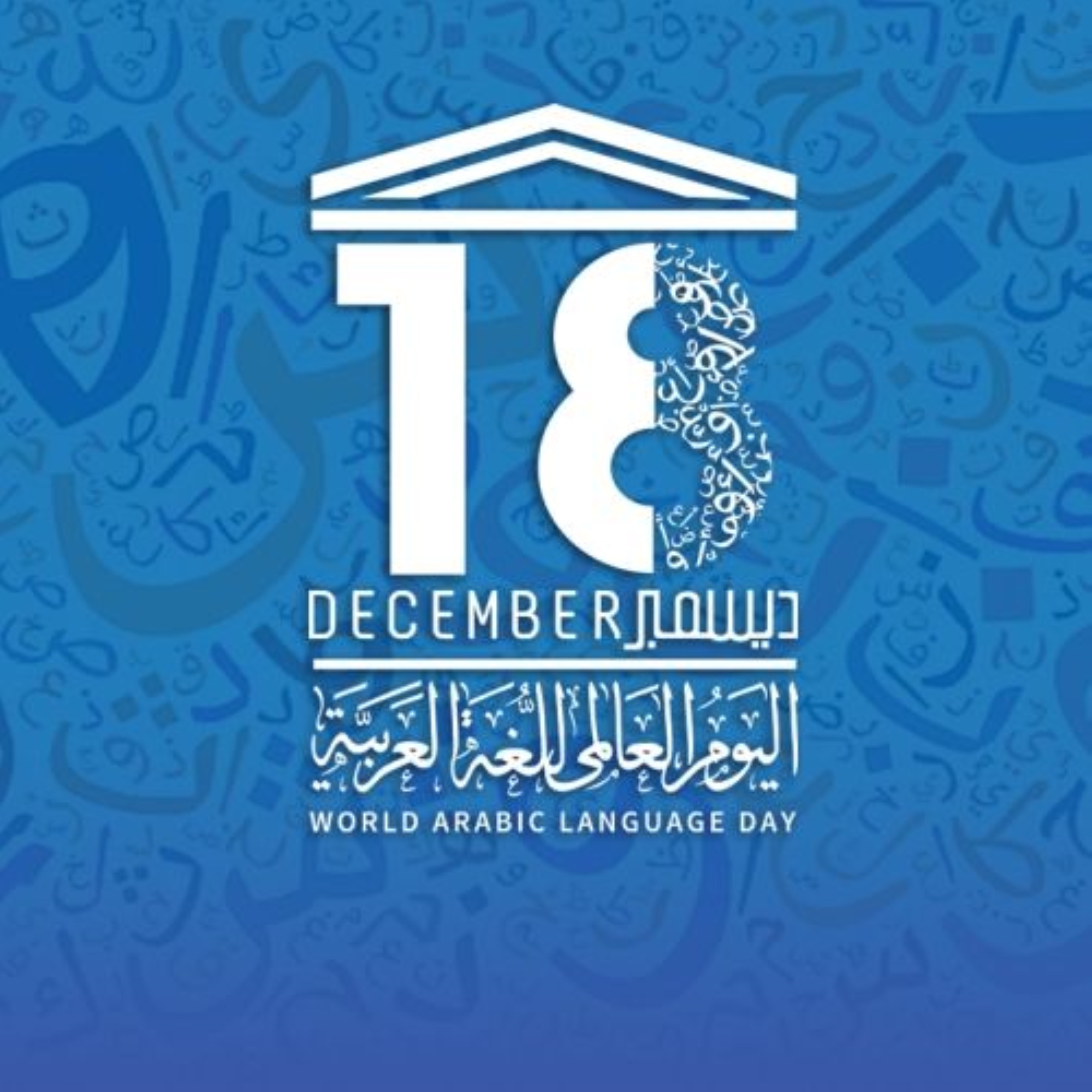 المملكة تحتفي بـ"اللغة العربية" في "الأمم المتحدة"