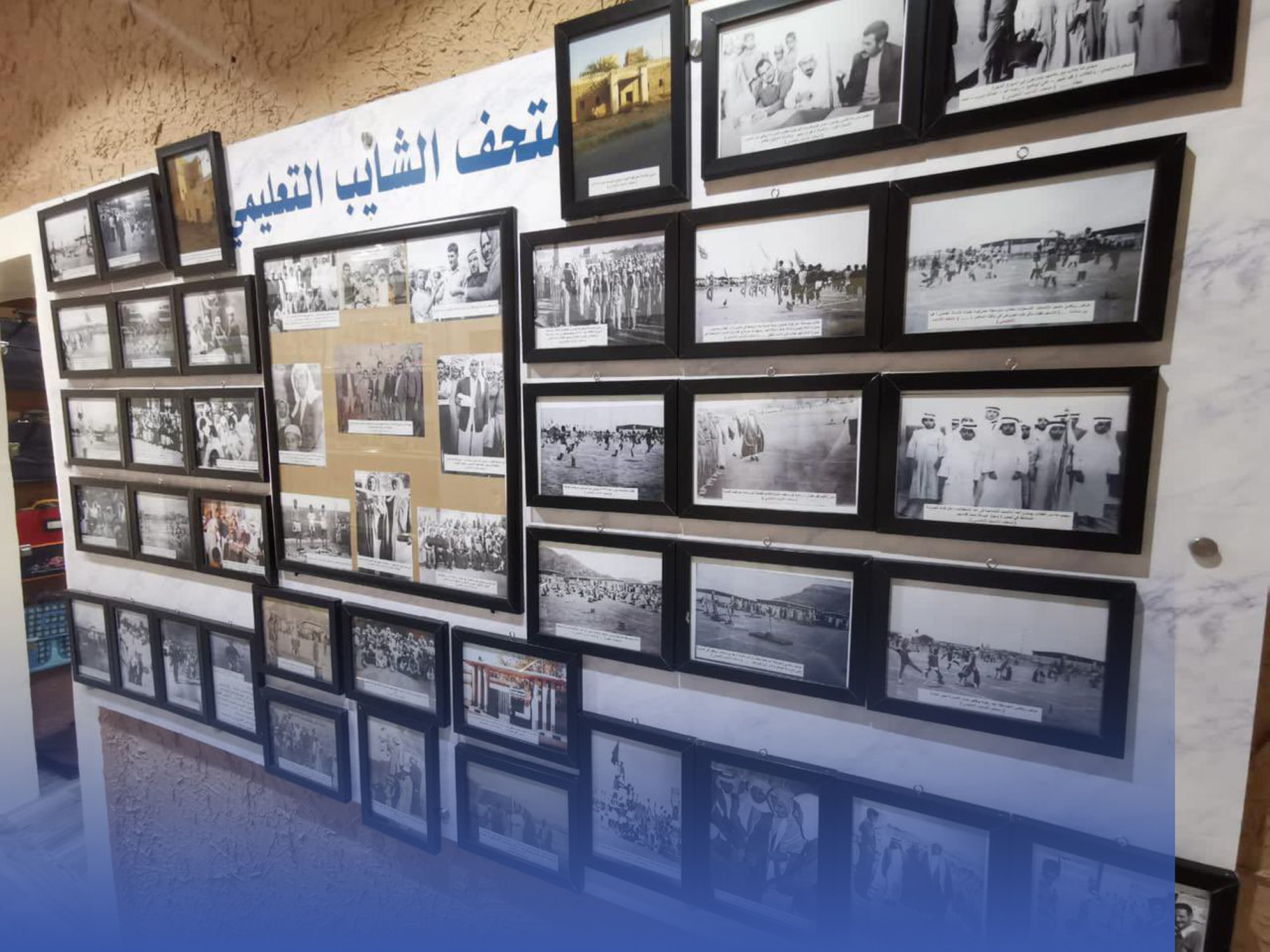 من "البساط للآيباد".. متحف يستعرض تطور التعليم