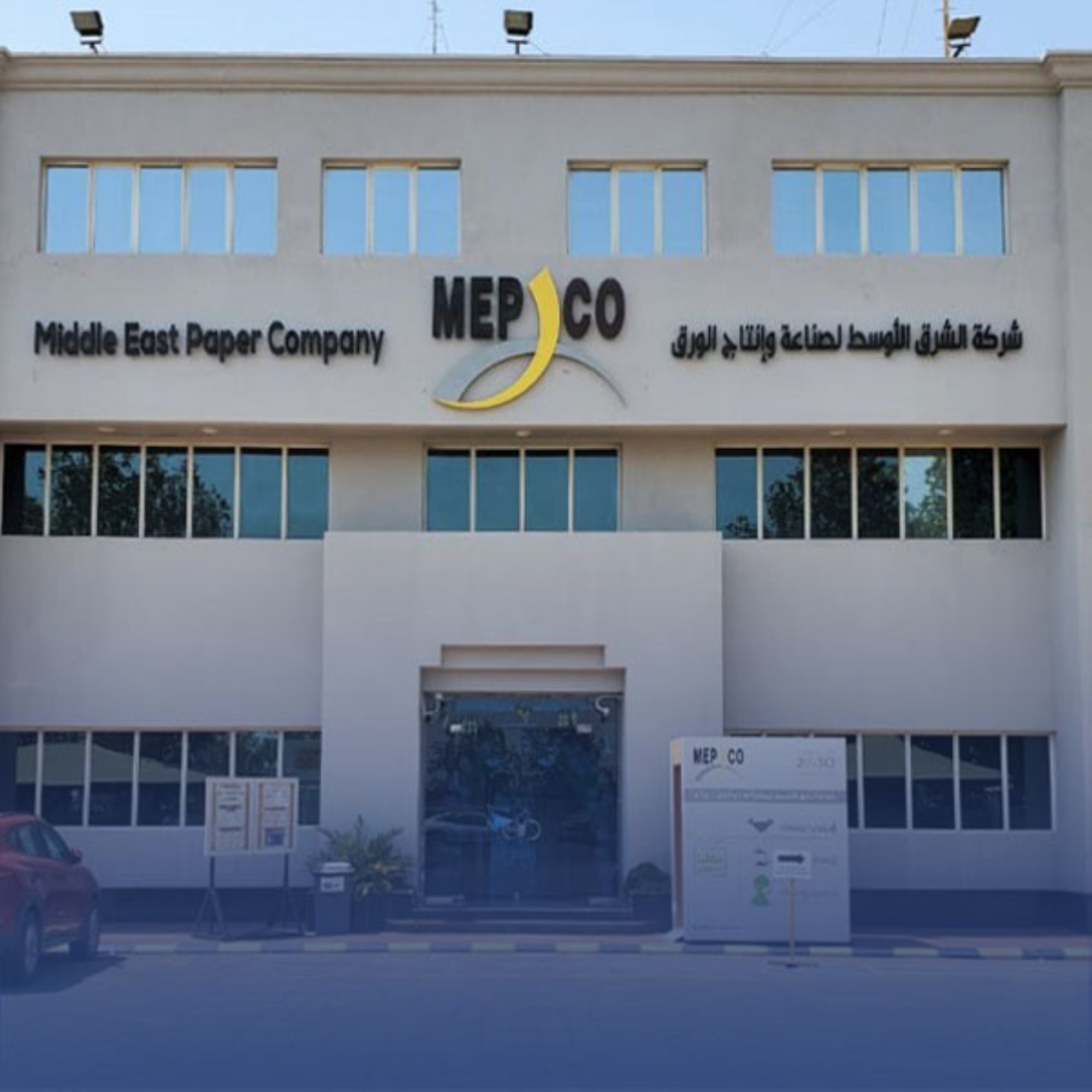 "إلغاء" غرامة بـ 10 ملايين ريال ضد "مبكو"