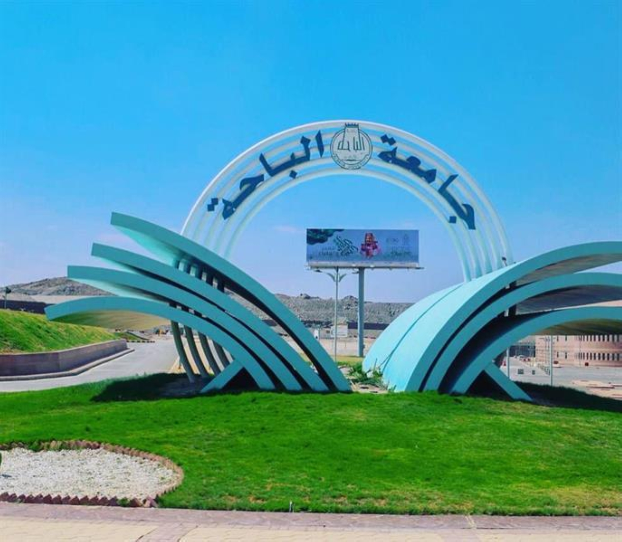 "هاكاثون" في الباحة للذكاء الاصطناعي