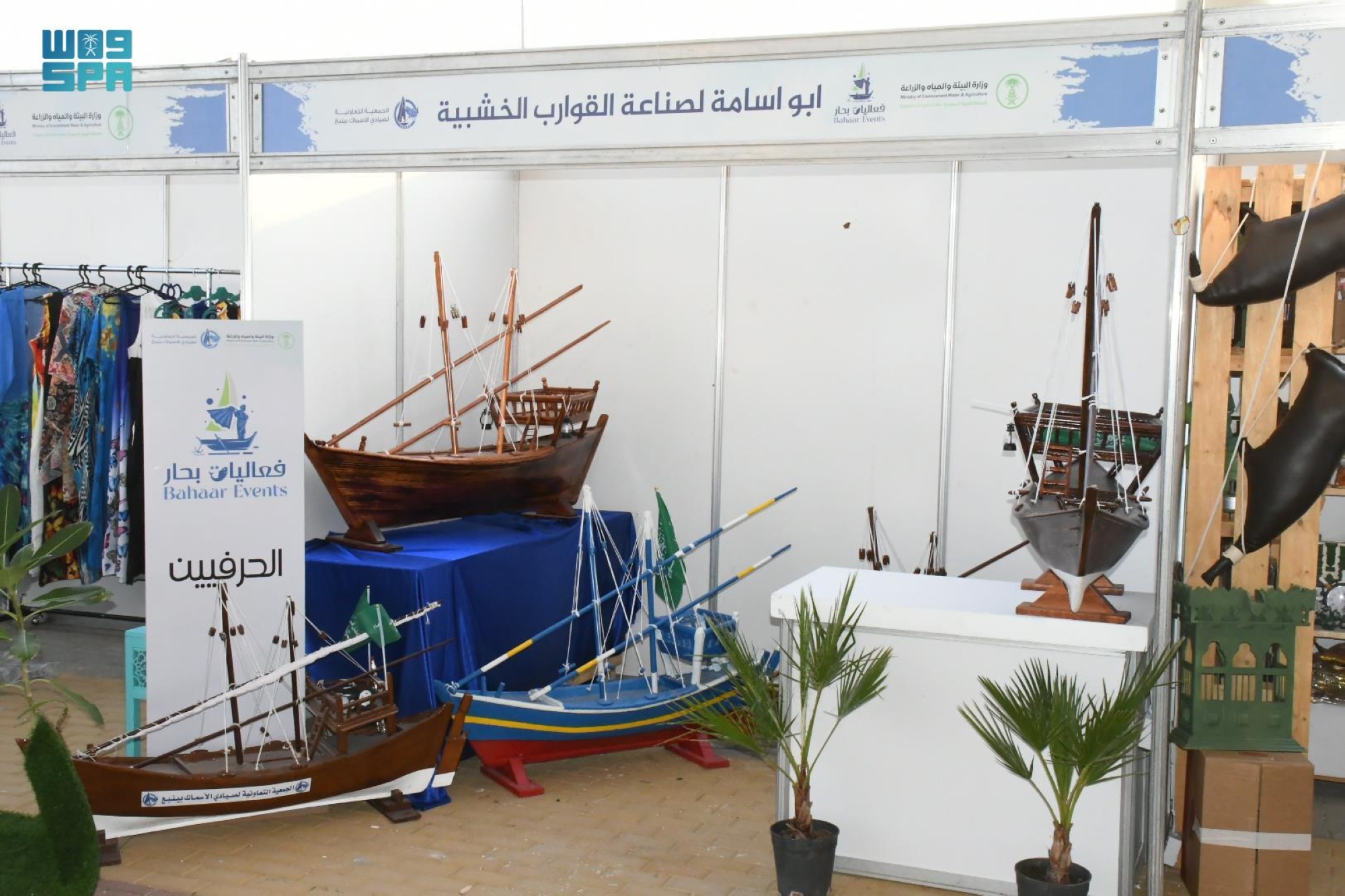 "بحّار".. فنون "المالح" على شواطئ ينبع