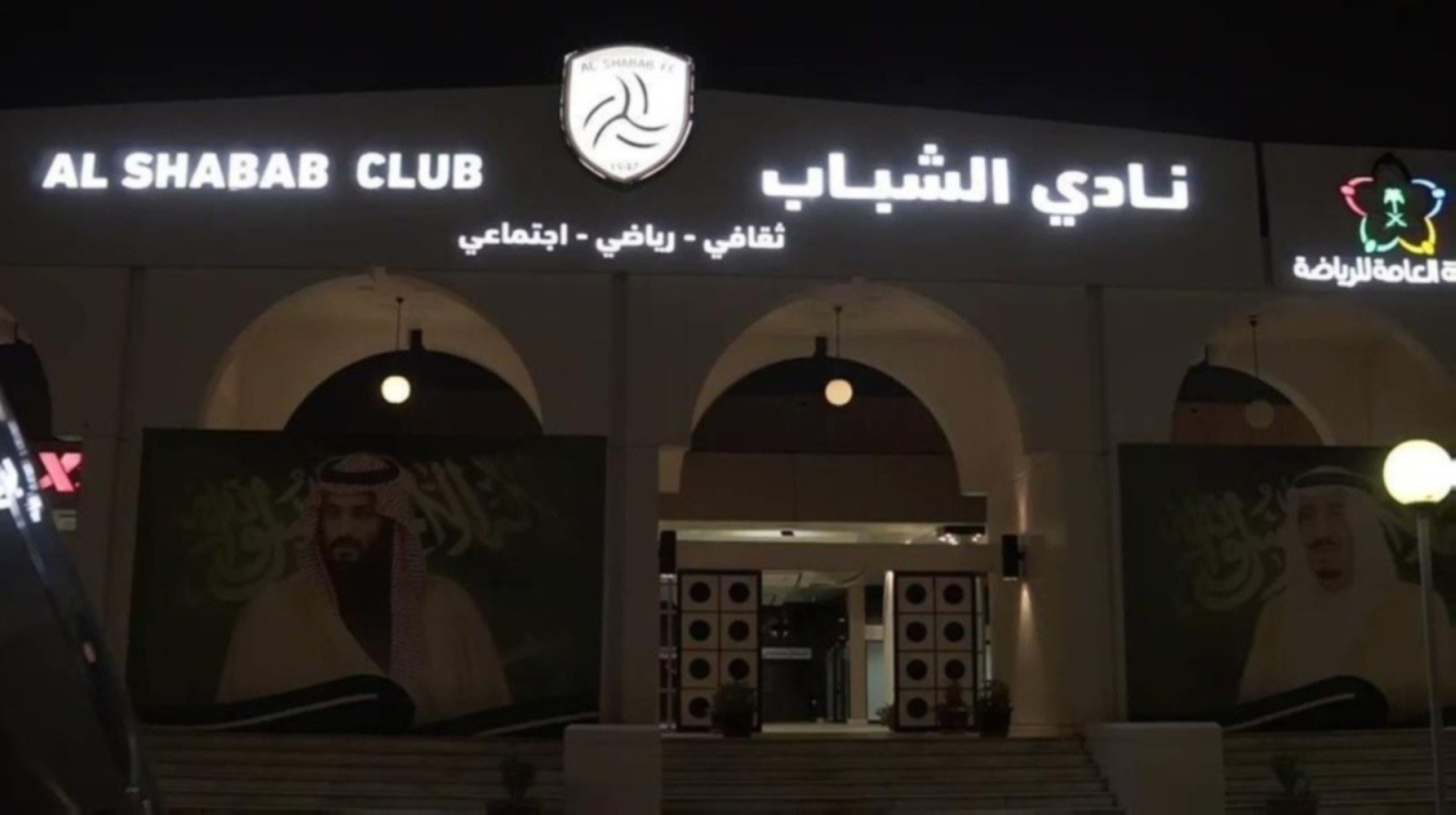 "الشباب" ينتظر توفير "ميزانية مالية"