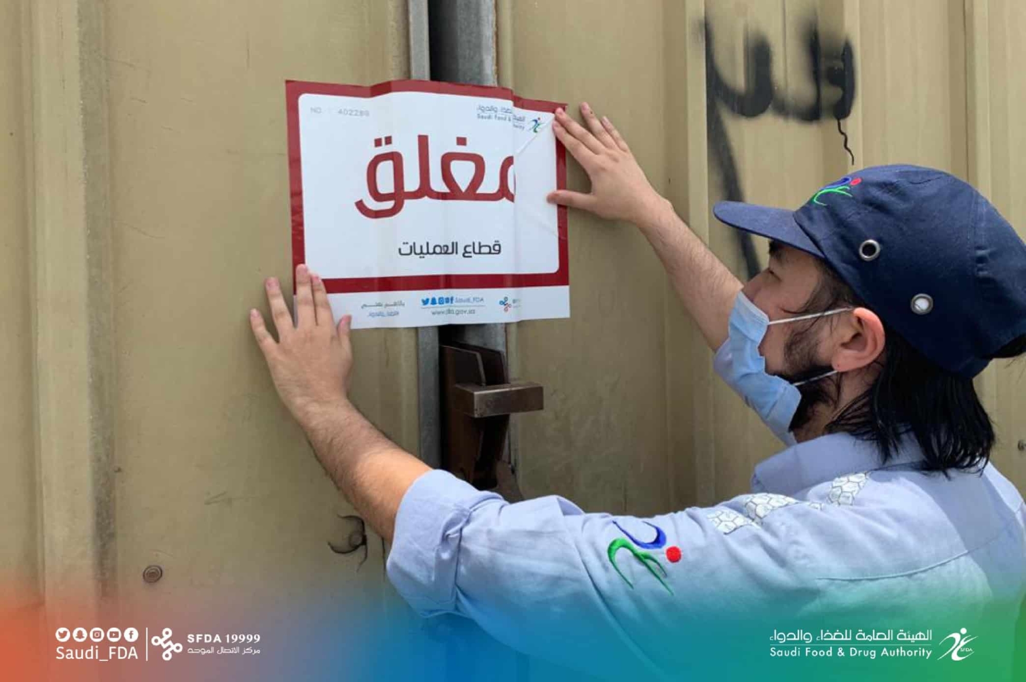 إغلاق منشأة غذائية تحتوي منتجاتها على "السالمونيلا"
